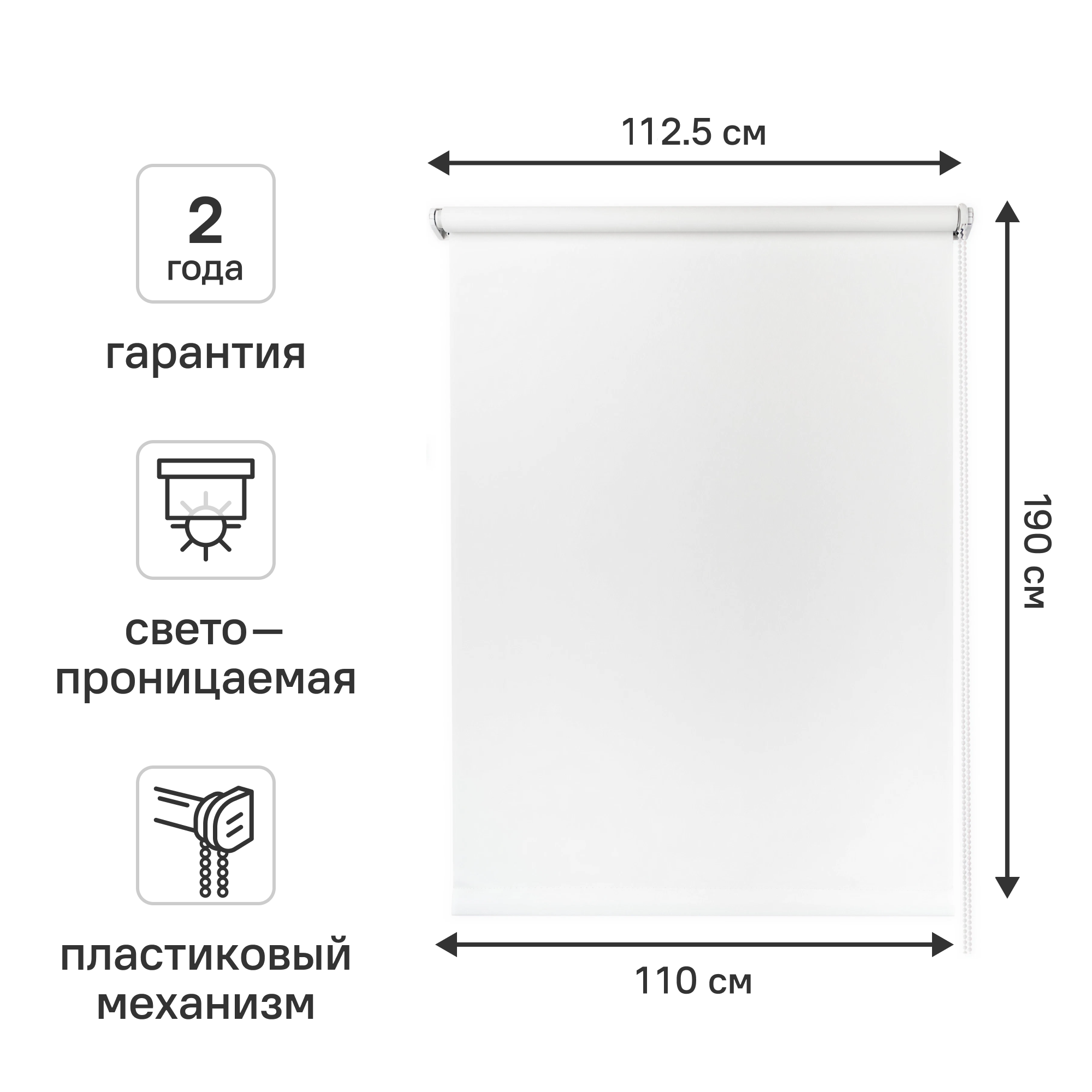 Изображение товара Рулонная штора KREAFORTA Oka 110x190 см белая для гостиной светопроницаемая легкая установка