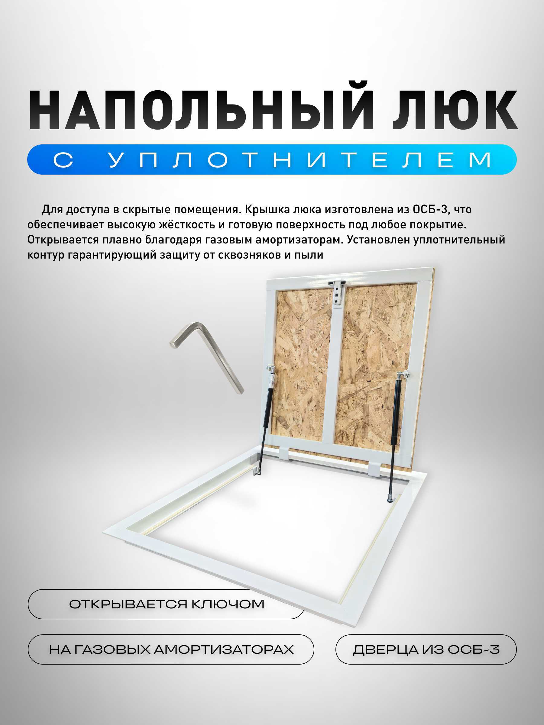 Изображение товара Люк ревизионный скрытый Шамрай LNA500x500 напольный 50x50см Изображение товара Люк ревизионный скрытый Шамрай LNA500x500 напольный 50x50см