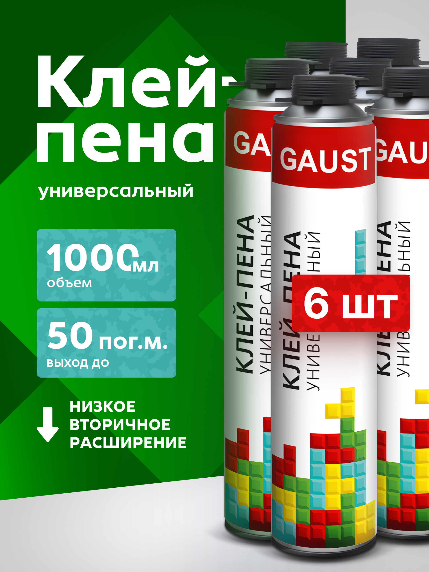 Изображение товара Клей-пена Gaust 1000мл для пенополистирола/гипсокартона/дерева/кирпича 6шт Изображение товара Клей-пена Gaust 1000мл для пенополистирола/гипсокартона/дерева/кирпича 6шт