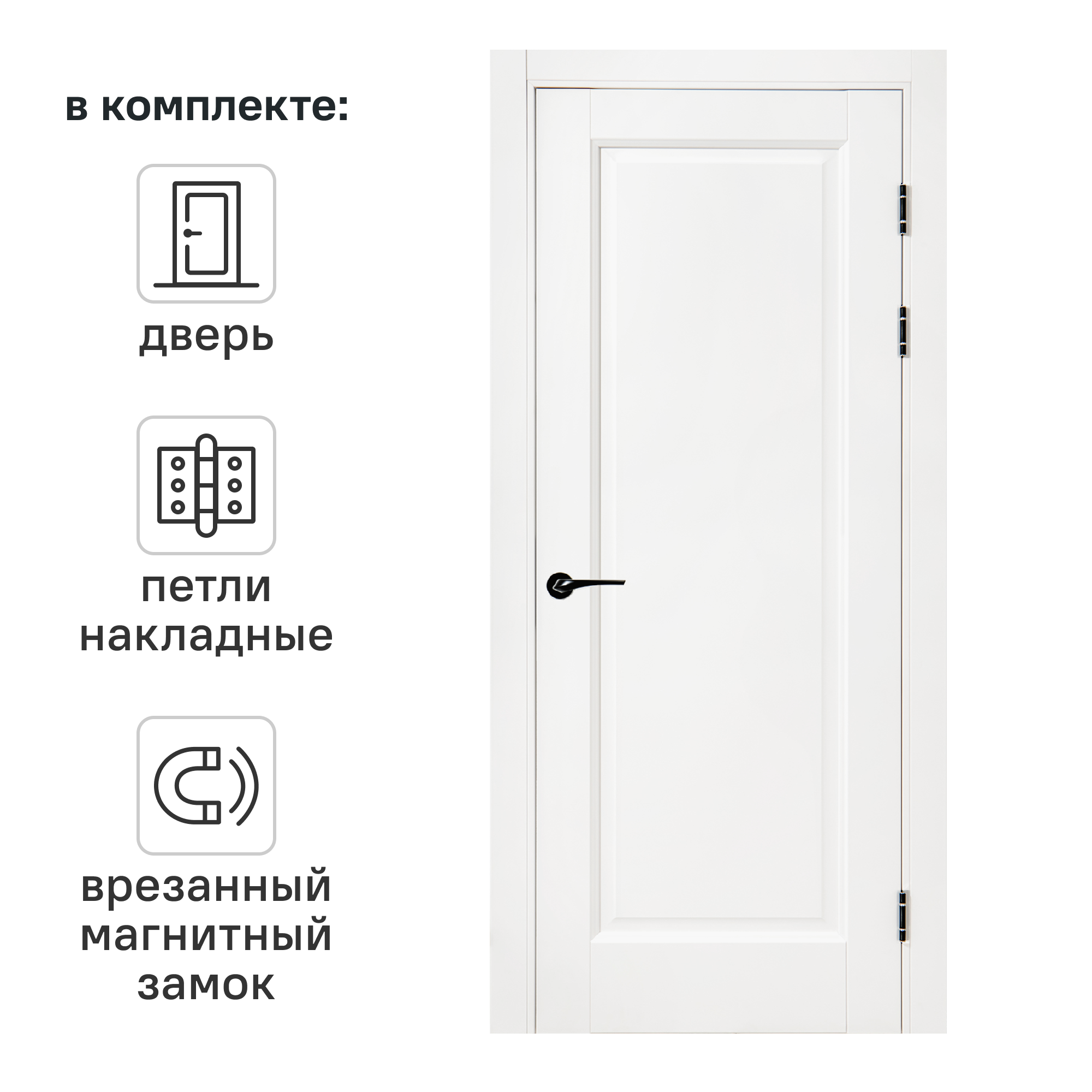 Изображение товара Дверь межкомнатная глухая Эгли 1 60x220 см ПЭТ цвет белый с замком и петлями