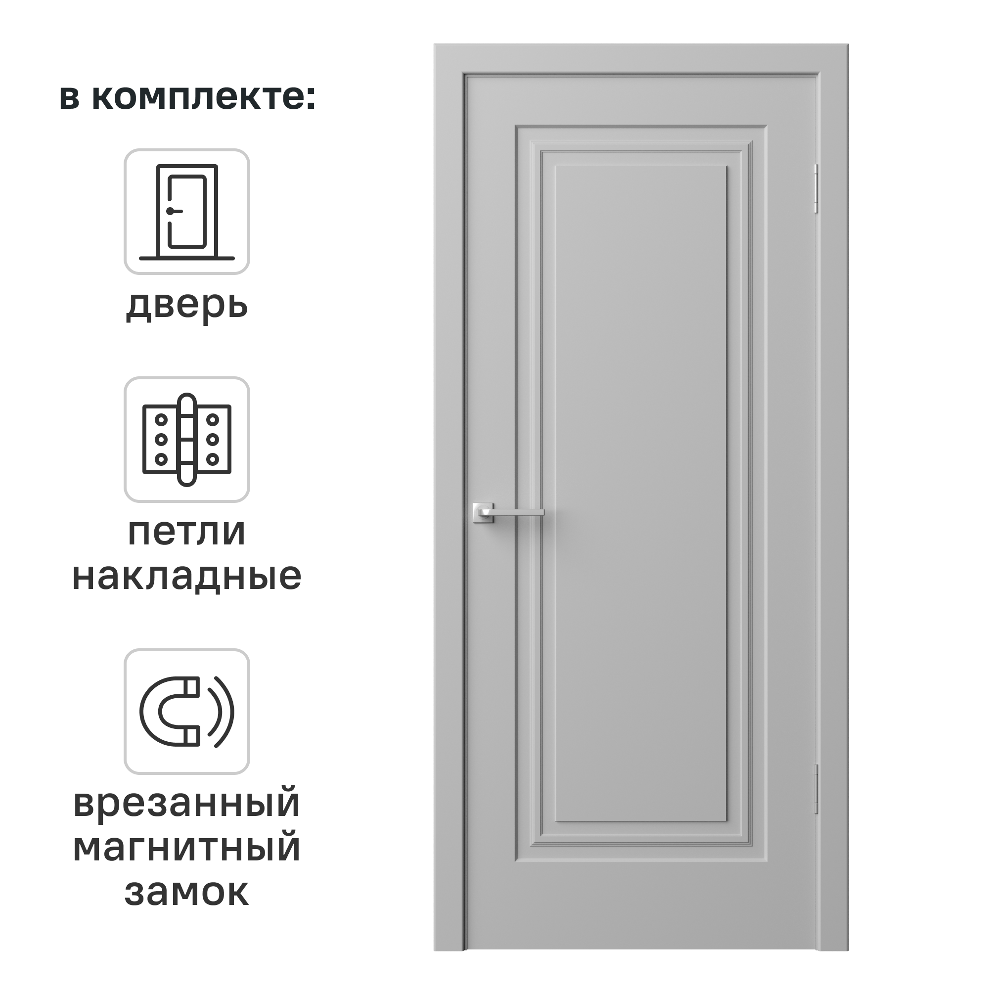 Изображение товара Дверь межкомнатная глухая Комфорт-1 90x210 см эмаль цвет гейнсборо с замком и петлями