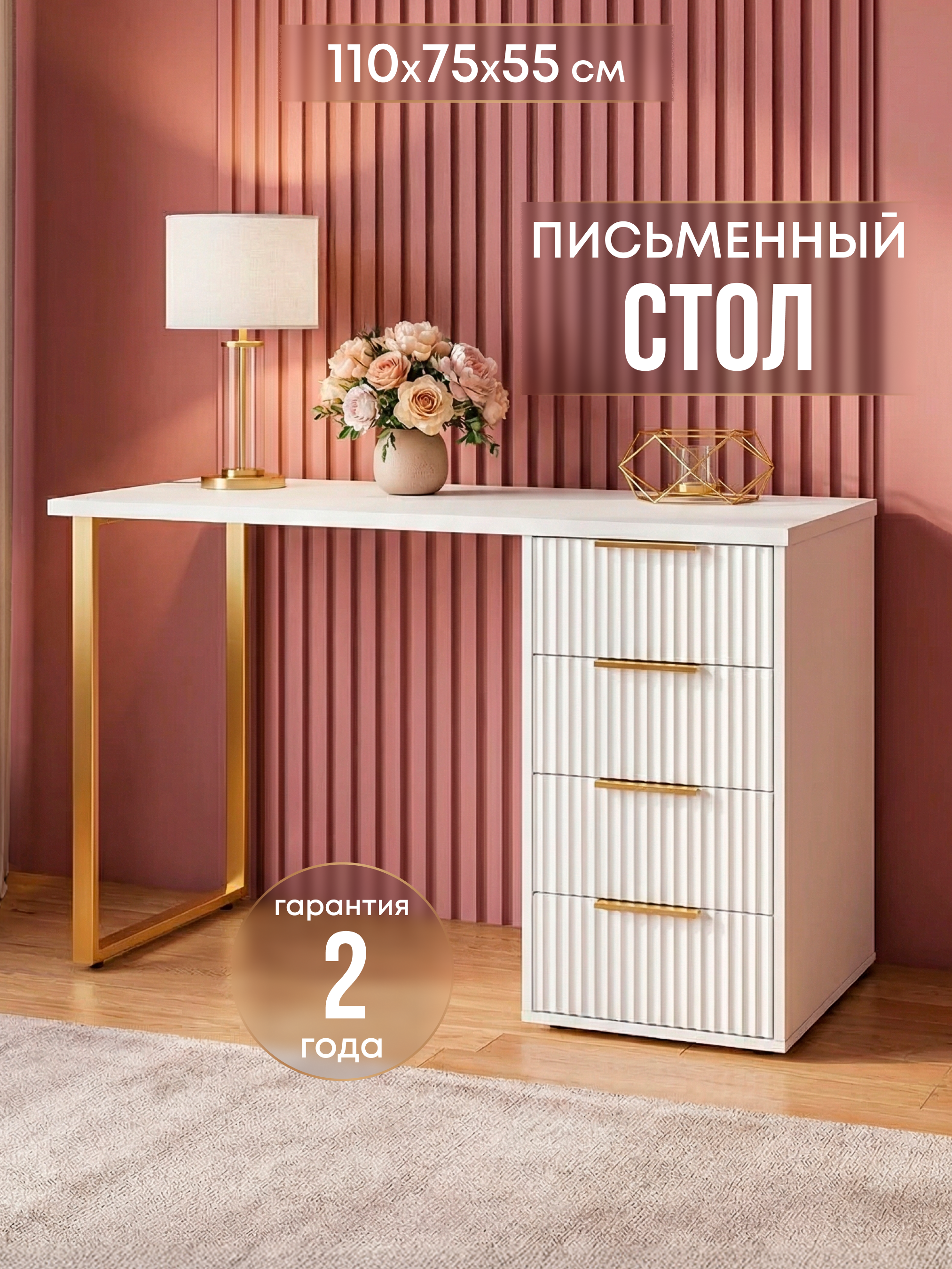 Изображение товара Письменный стол Wood Письменные столы Белый 110x75x55 см