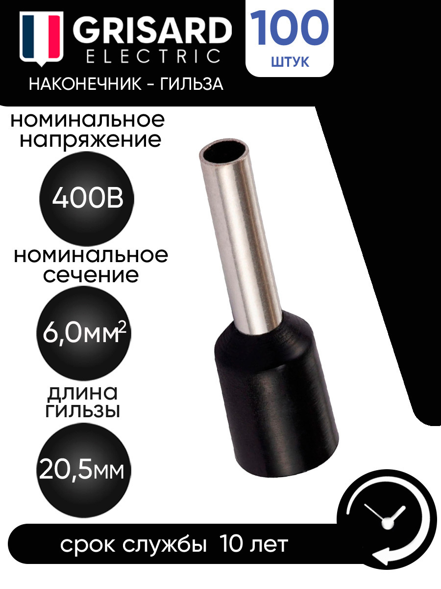 Изображение товара Наконечник-гильза Grisard Electric 6 мм² Черный для кабелей