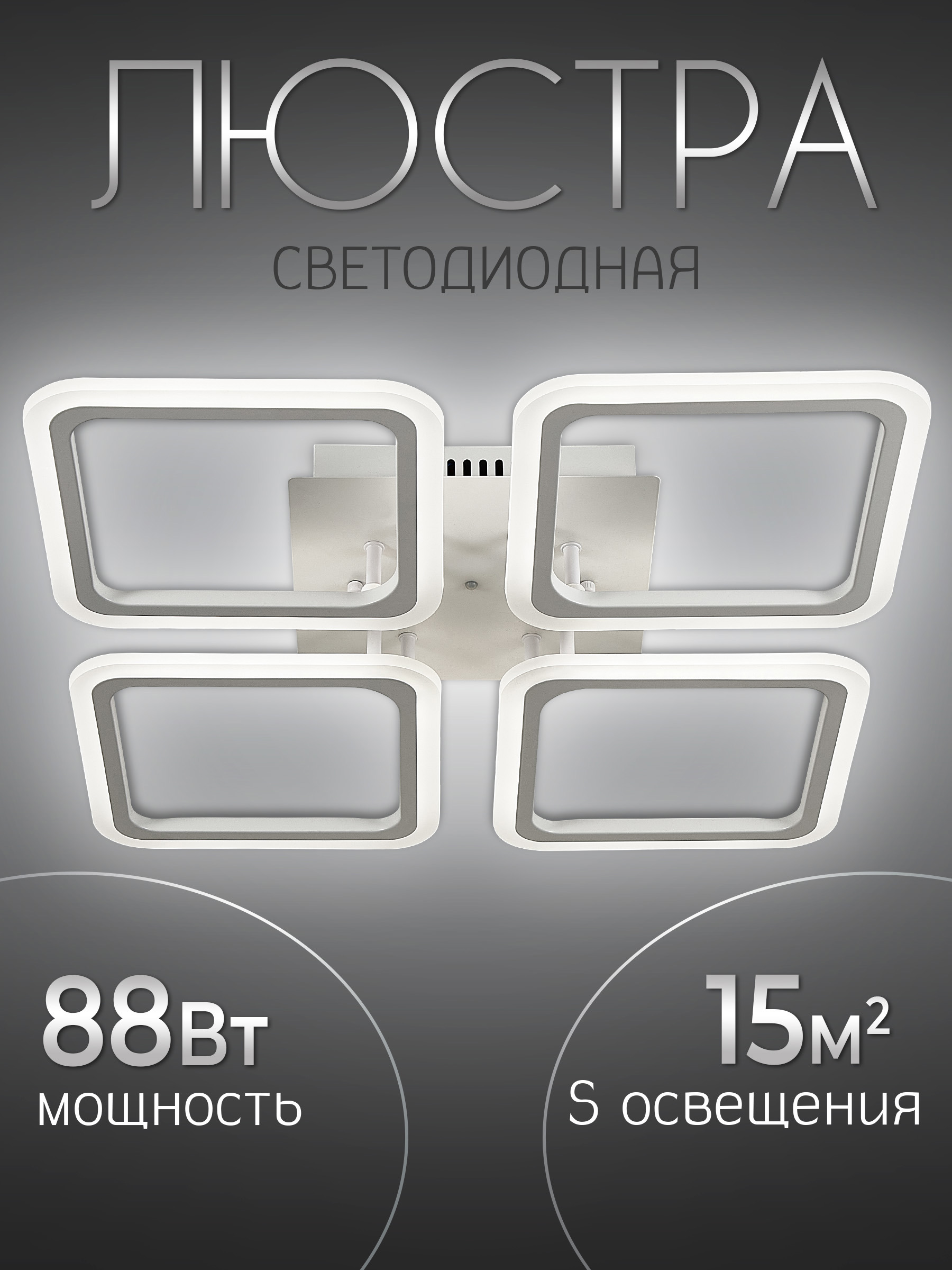 Изображение товара Люстра потолочная светодиодная Семь Огней Barna 15 м² с пультом регулируемый белый свет цвет белый