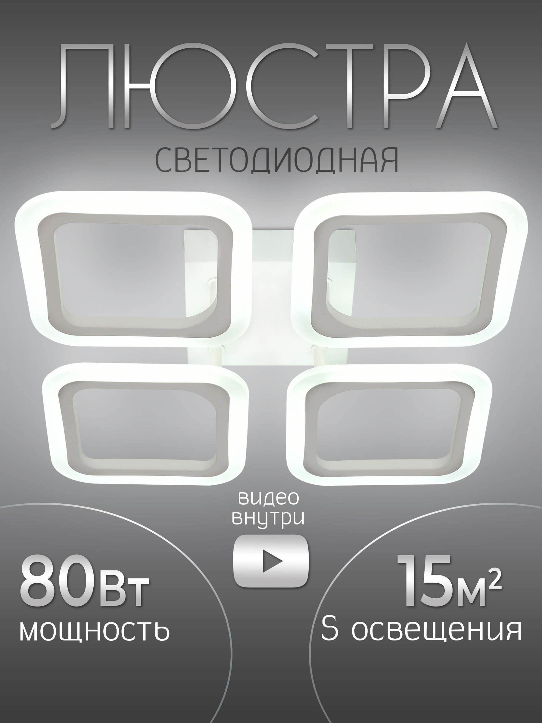 Изображение товара Люстра потолочная светодиодная Семь Огней Meggi 15 м² с пультом регулируемый белый свет цвет белый