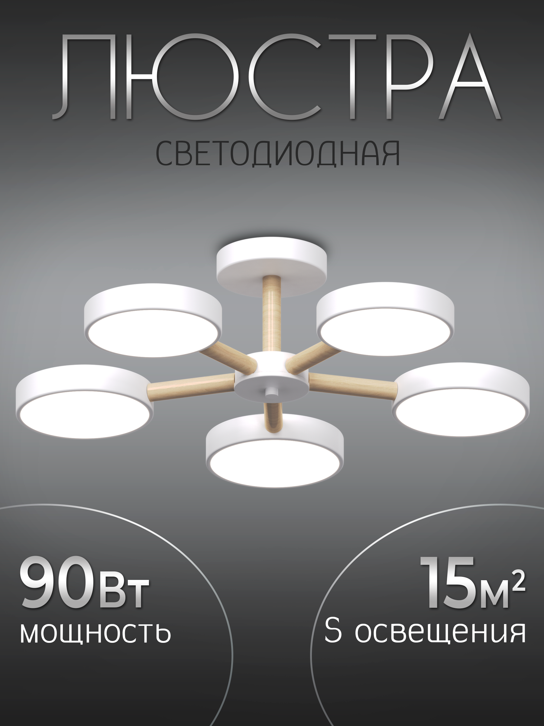 Изображение товара Люстра на штанге светодиодная Wedo Light Laris 15 м² регулируемый белый свет цвет белый