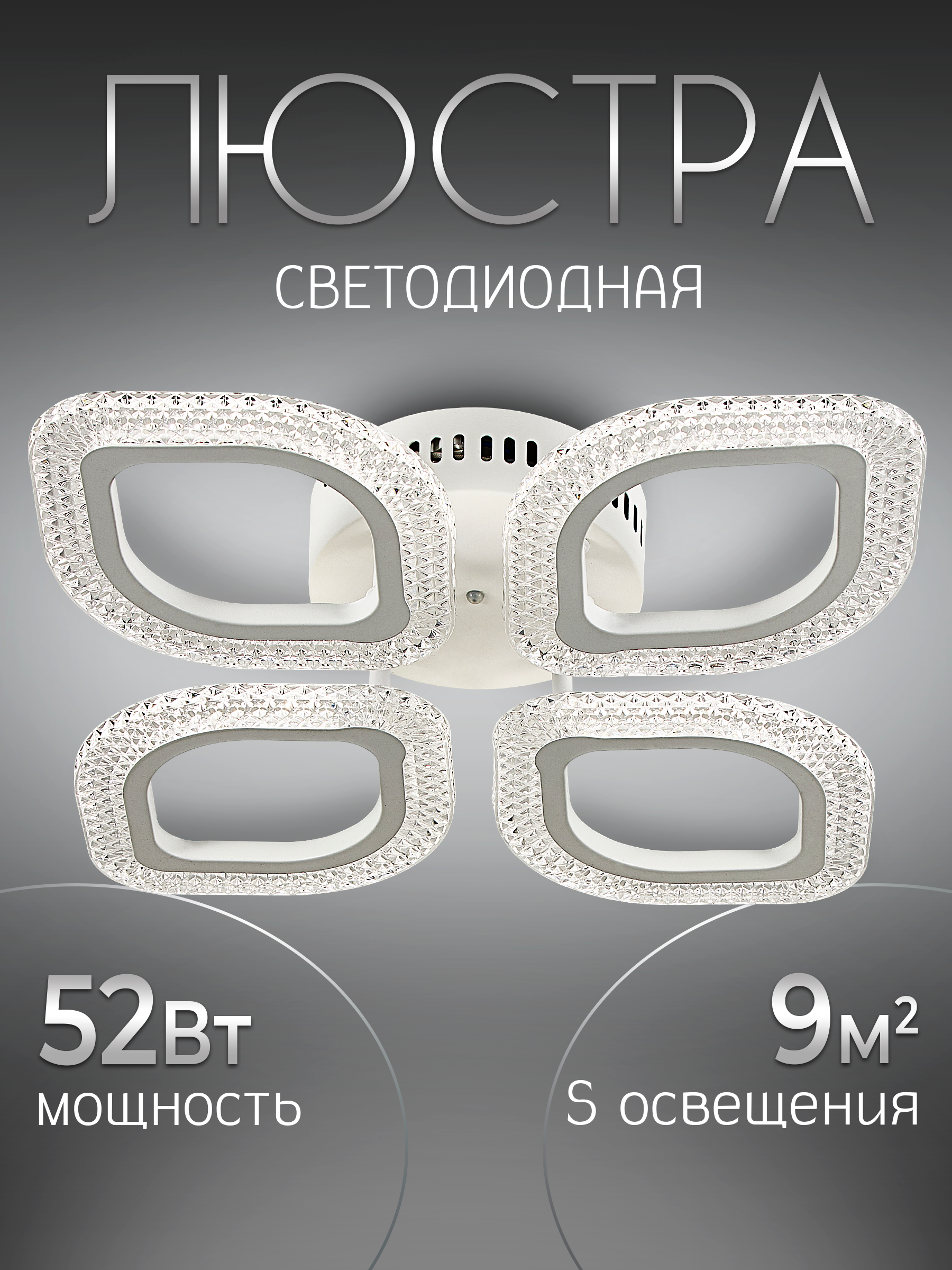 Изображение товара Люстра потолочная светодиодная Wedo Light Tamas 9 м² с пультом регулируемый белый свет цвет белый