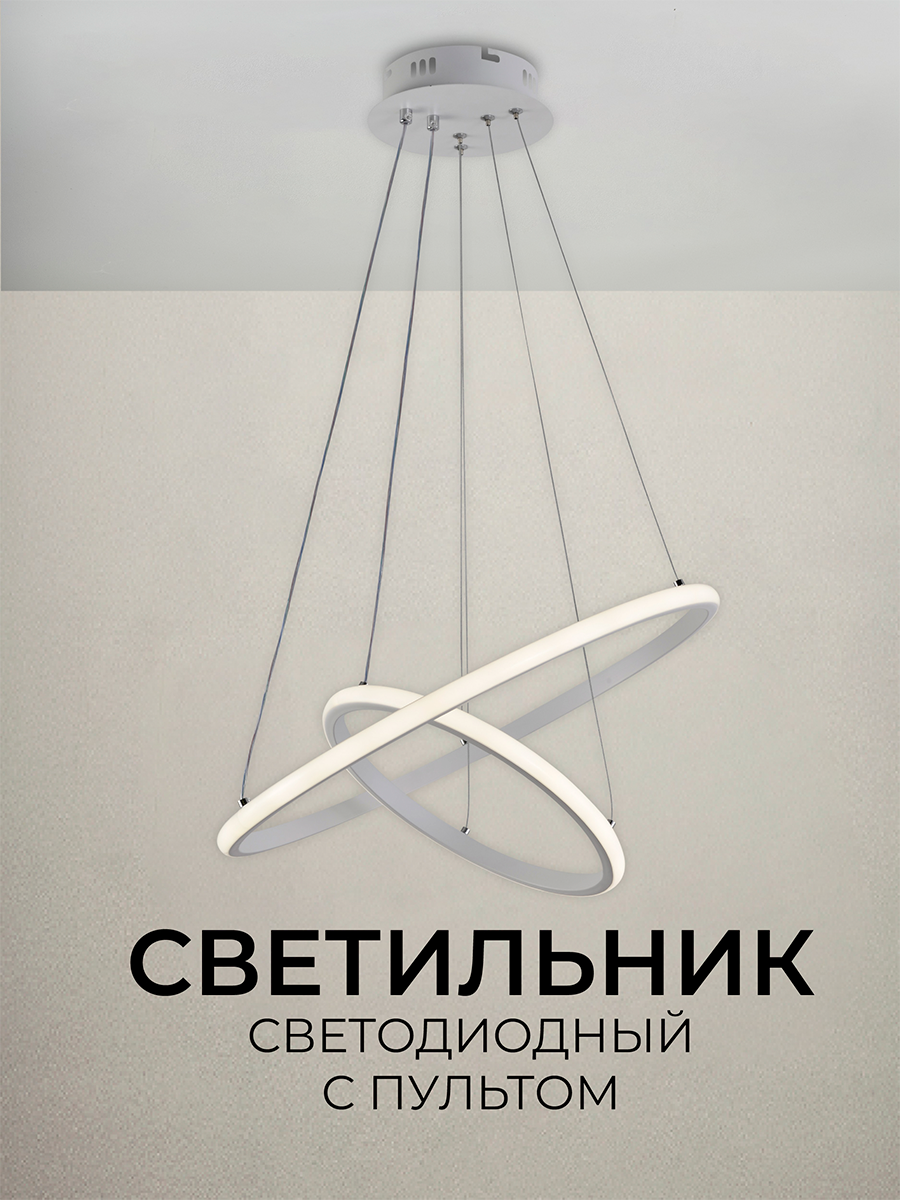 Изображение товара Люстра подвесная Lisel 15 м² WEDO LIGHT с пультом, 86 Вт