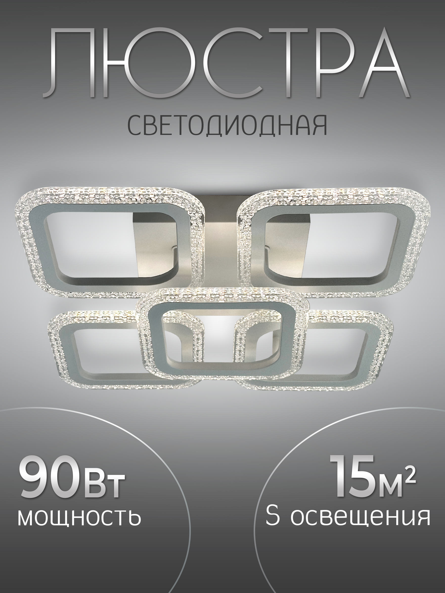 Изображение товара Люстра потолочная светодиодная Wedo Light Blaine 15 м² с пультом регулируемый белый свет цвет белый