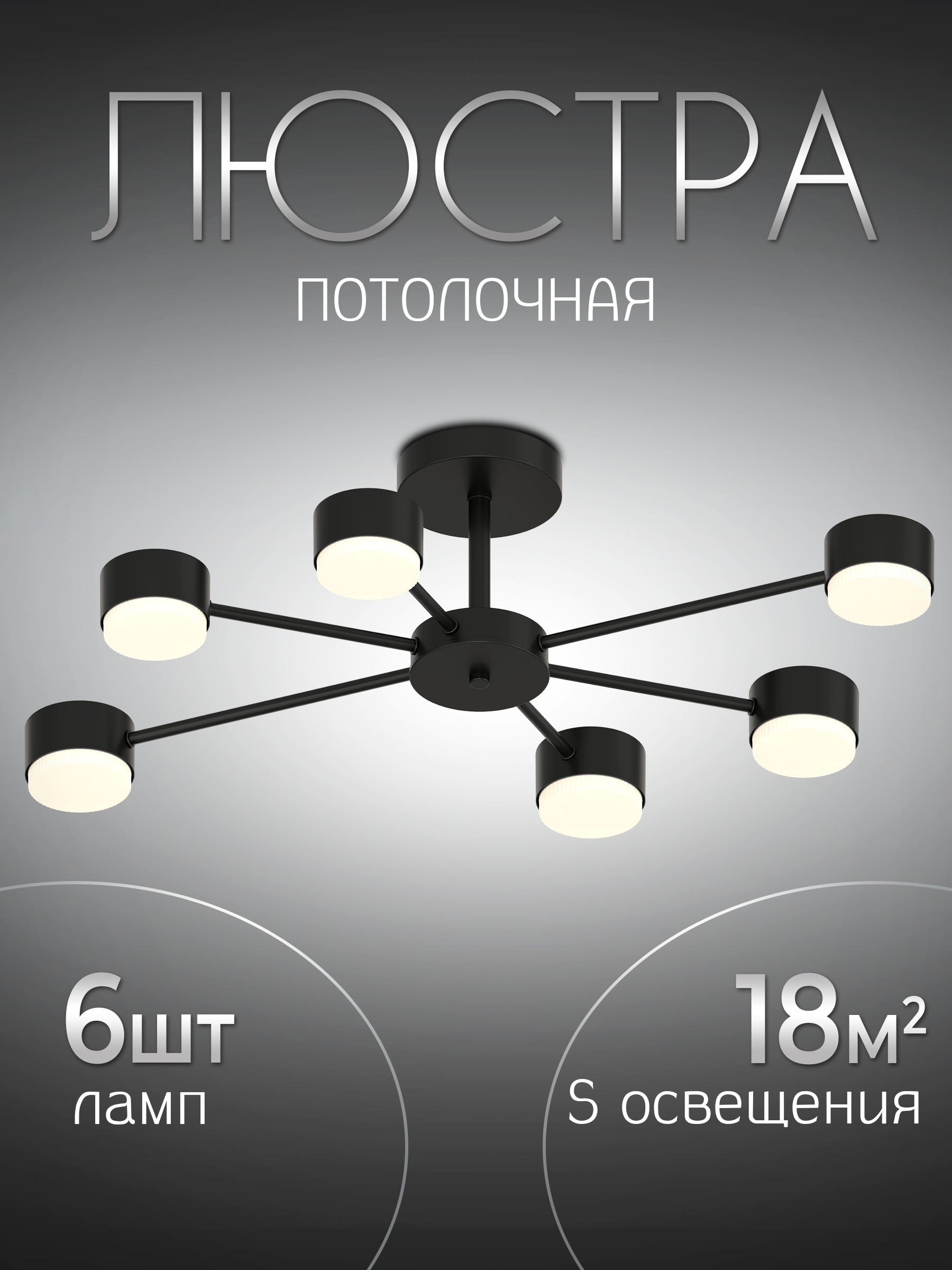 Изображение товара Люстра на штанге светодиодная Wedo Light Ales 15 м² регулируемый белый свет цвет черный