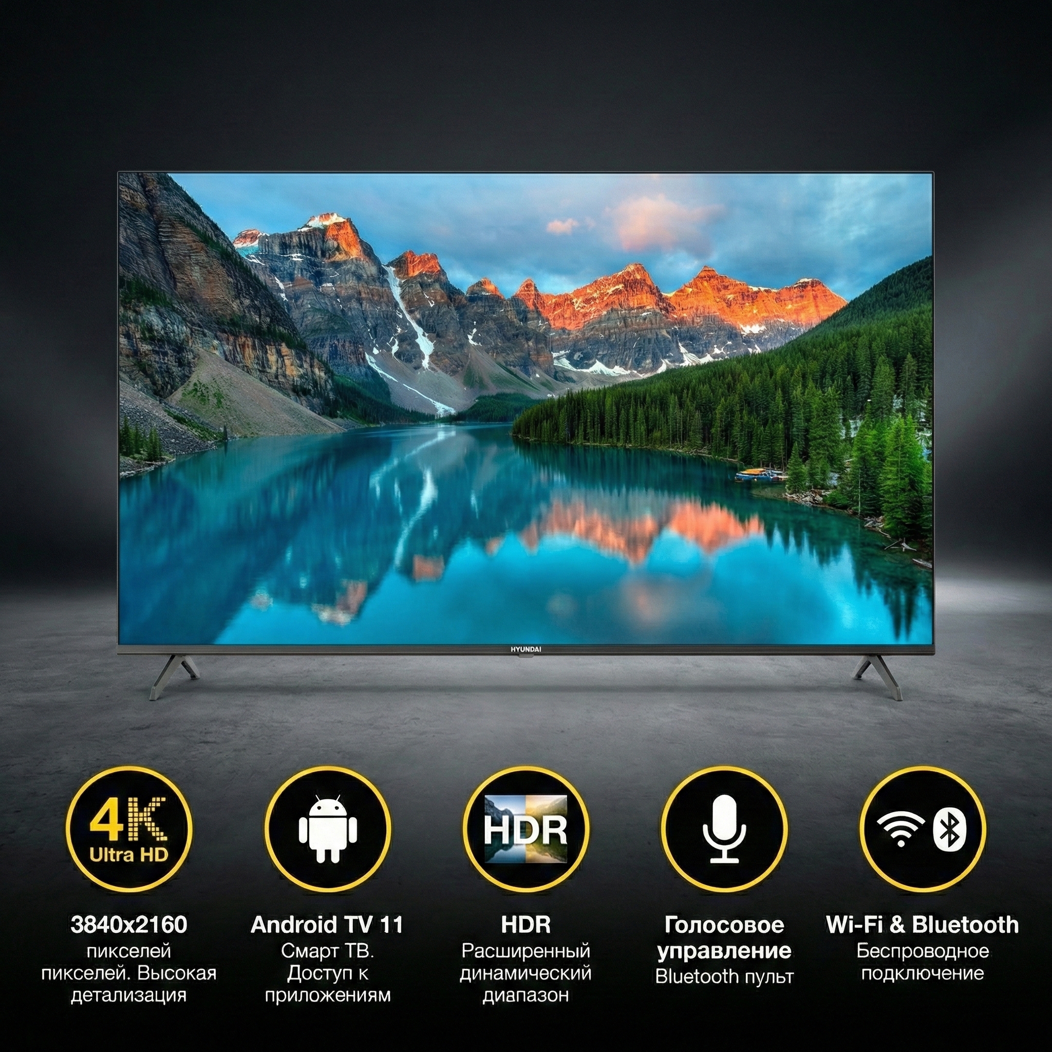 Изображение товара Телевизор Hyundai H-LED43BU7009 4K Ultra HD 43 Черный Смарт TV с HDR