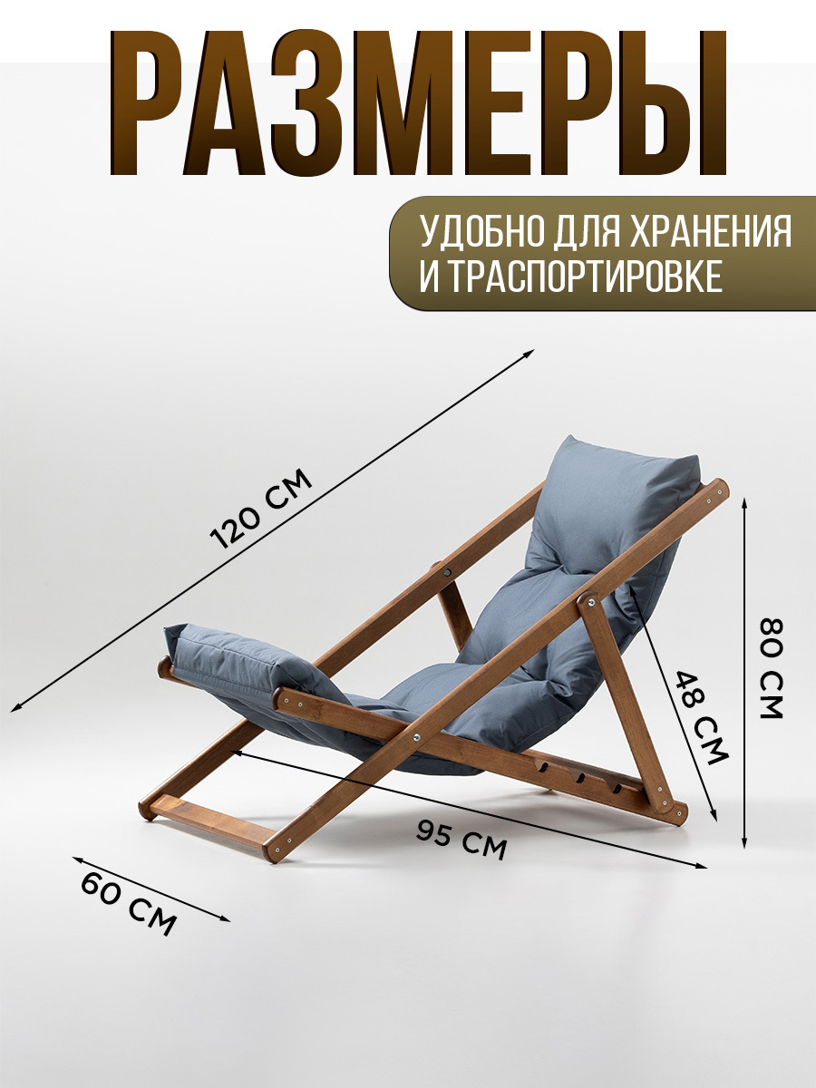 Изображение товара Шезлонг складной Симфония Элит КШ-003-3 120x60x80 см деревянный серый