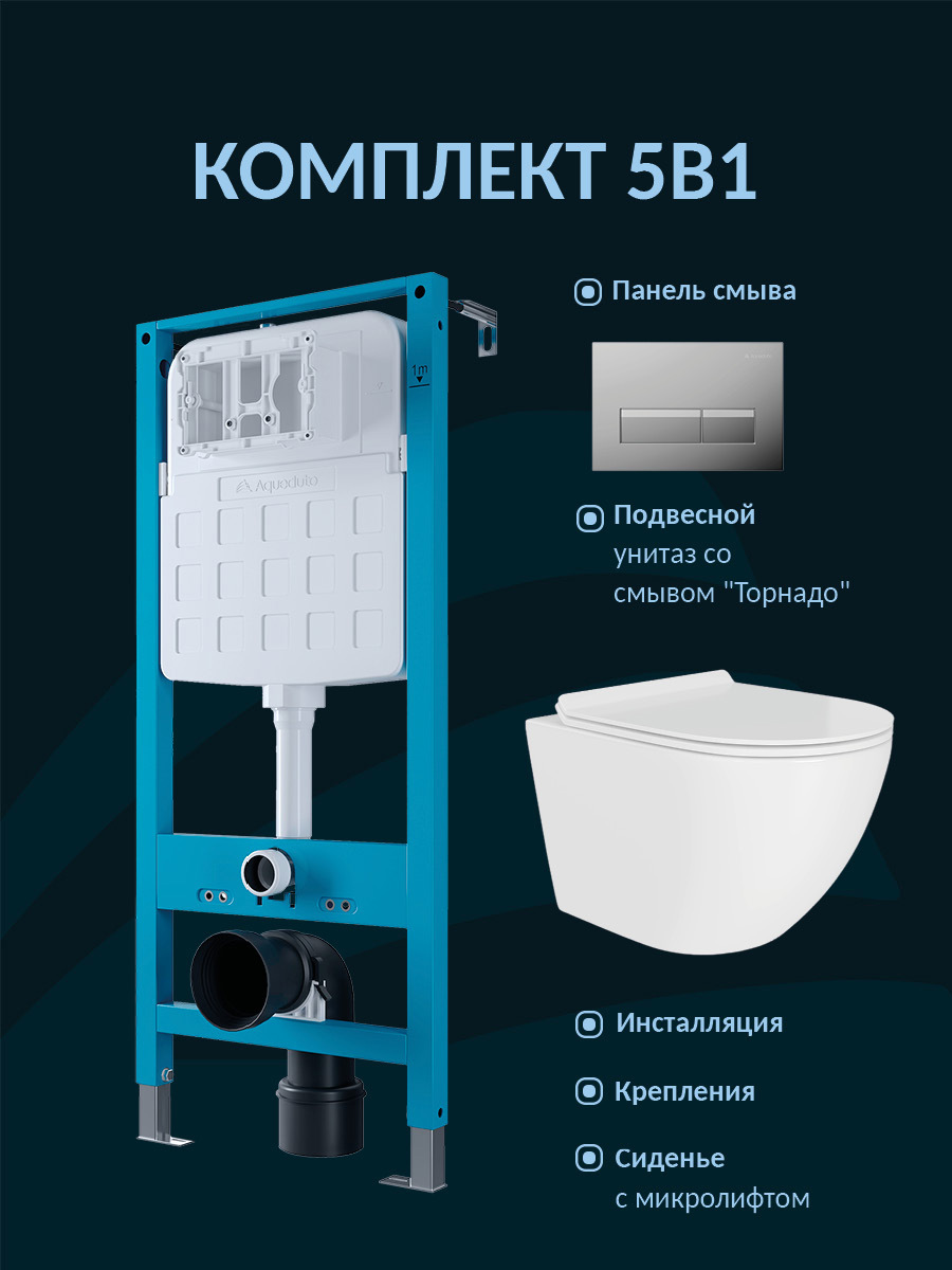 Изображение товара Комплект инсталляция с унитазом Aqueduto AQDSD008 цвет белый