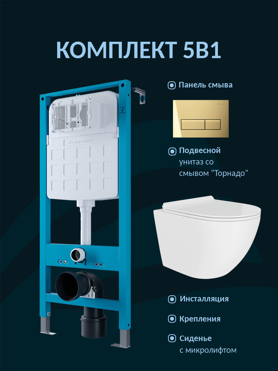 Изображение товара Комплект инсталляция Tecnica Novo c панелью смыва Retangulo цвет шлифованное золото и унитаз OVO Daily 48x36 Tornado, сиденье с микролифтом, белый глянцевый