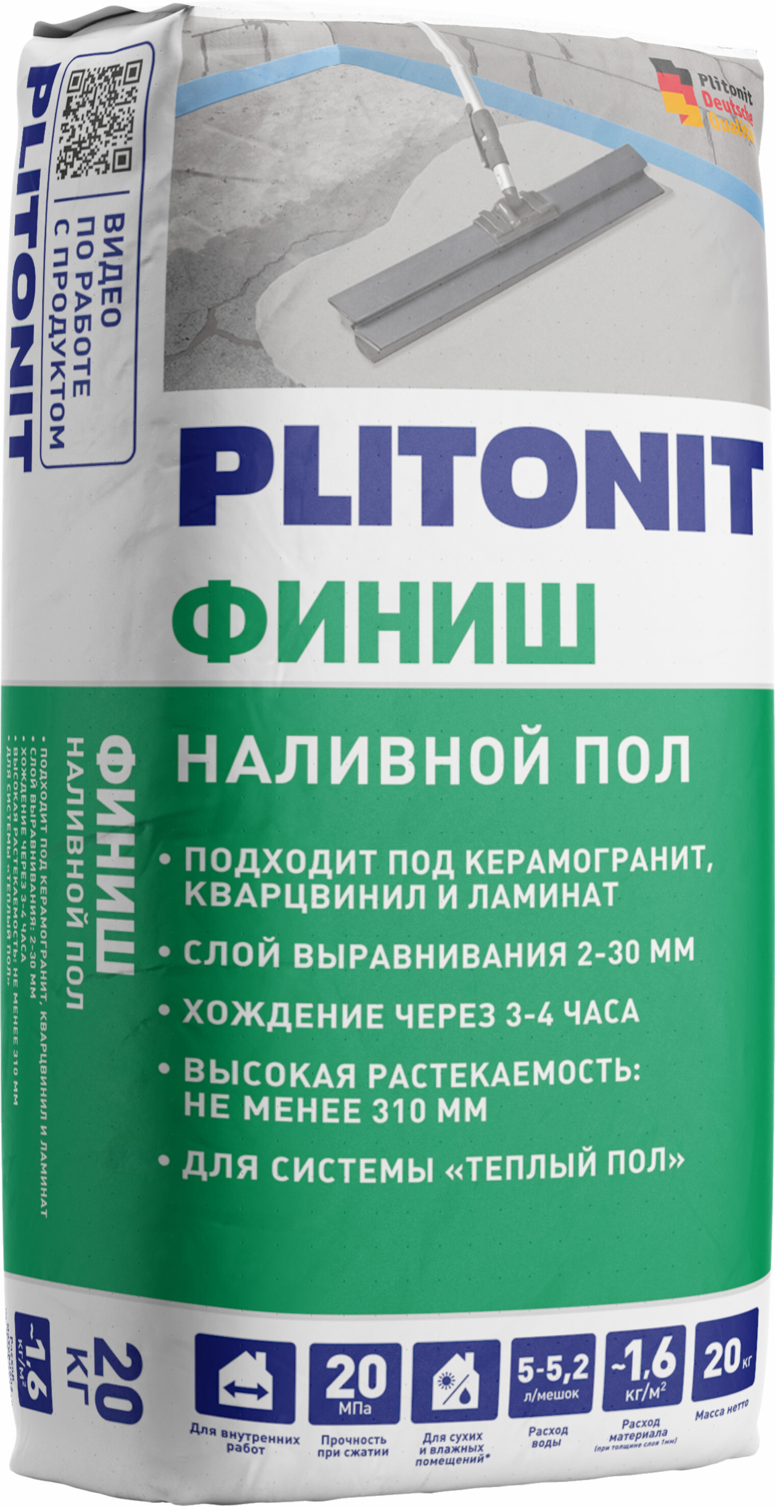 Изображение товара Наливной пол PLITONIT Финиш 20 кг - быстротвердеющее основание Изображение товара Наливной пол PLITONIT Финиш 20 кг - быстротвердеющее основание