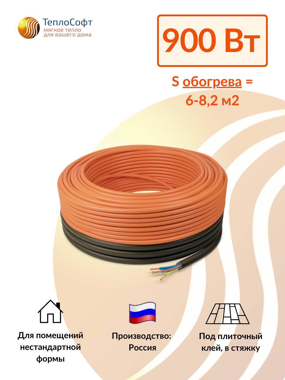 Изображение товара Нагревательный кабель Теплософт 8.2 м² 900 Вт