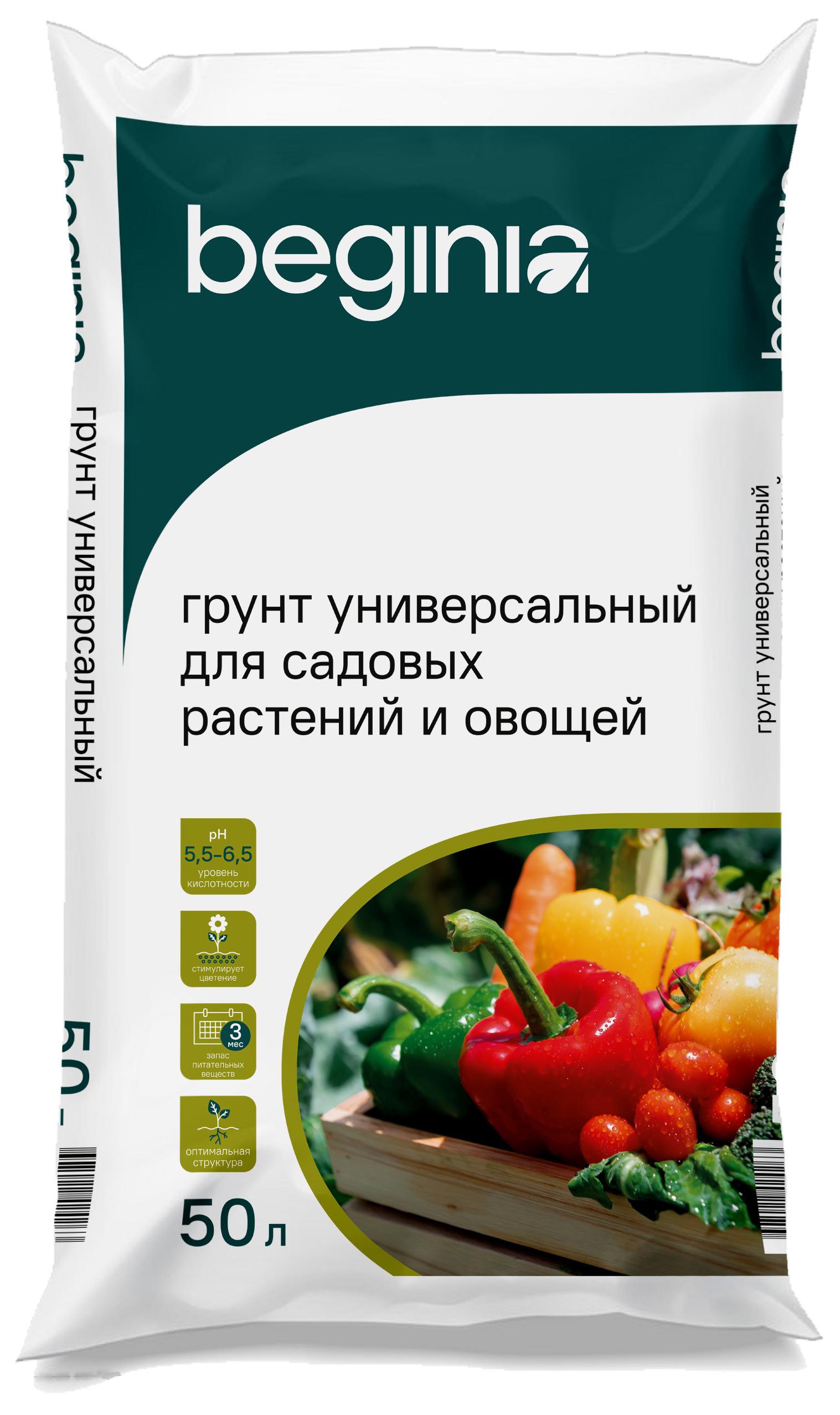 Изображение товара Грунт BEGINIA Универсальный для садовый растений 50 л
