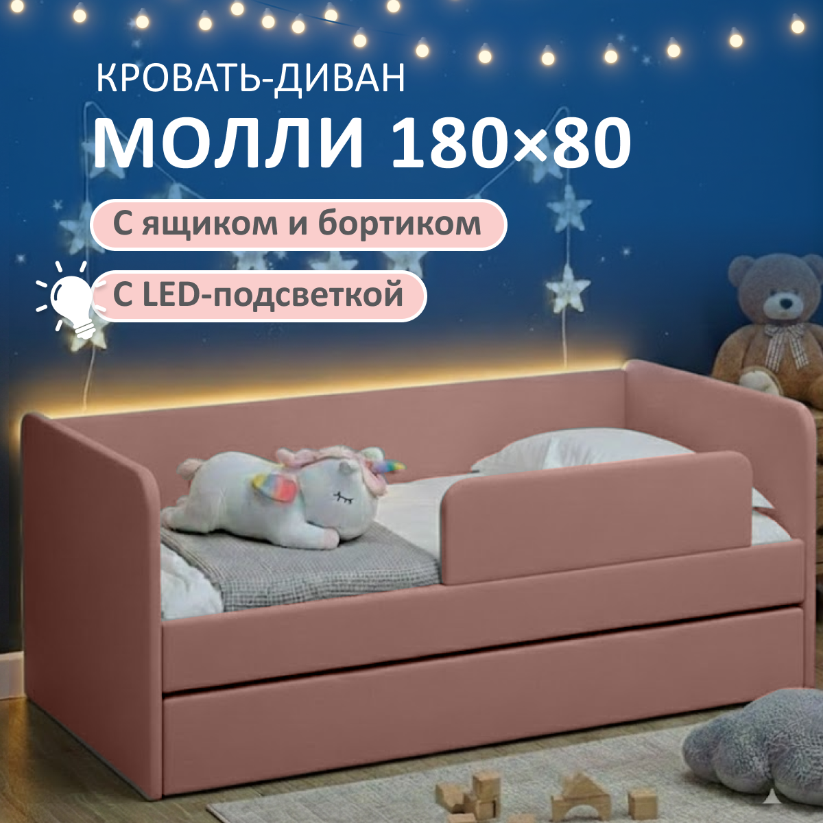 Изображение товара Кровать детская Romack Молли 80x180 см ДСП цвет роза