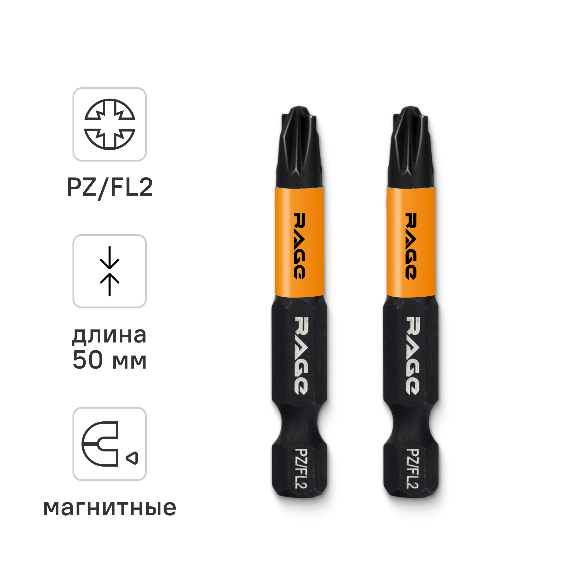 Изображение товара Магнитная бита Rage 554139 PZ/FL2 x50 мм 2 шт для монтажных работ
