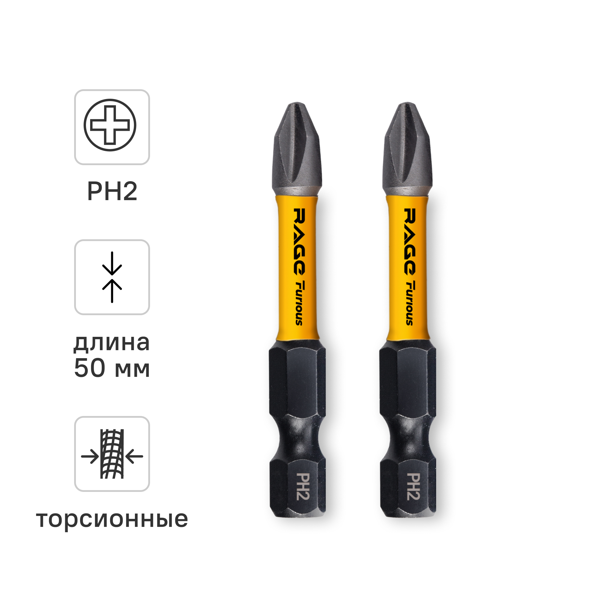 Изображение товара Бита ударная Rage PH2x50 мм, набор 2 шт, прочная сталь, китай
