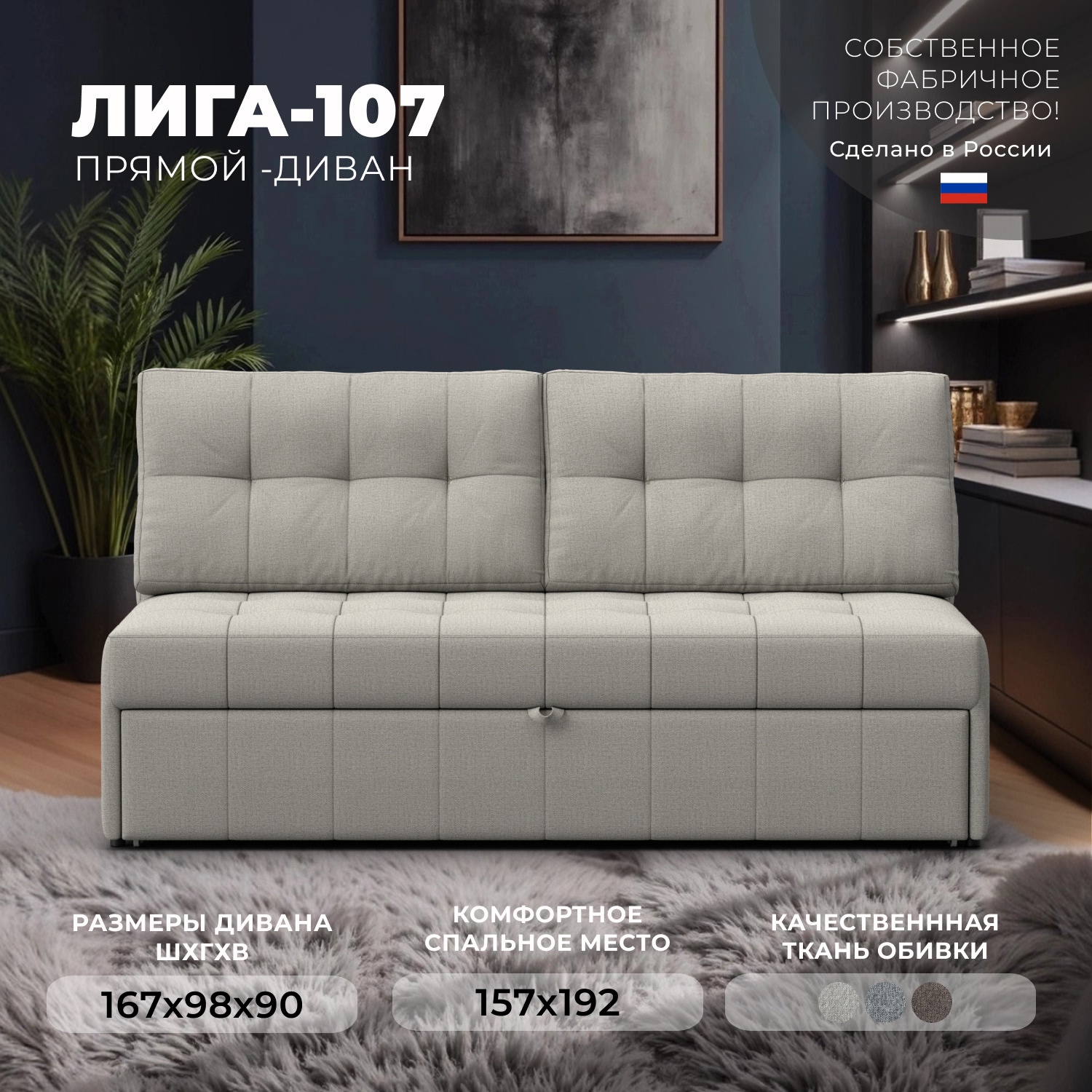 Изображение товара Диван раскладной Лига диванов Лига-107 167x90x98 см рогожка цвет амур 02 бежевый 134912_спб