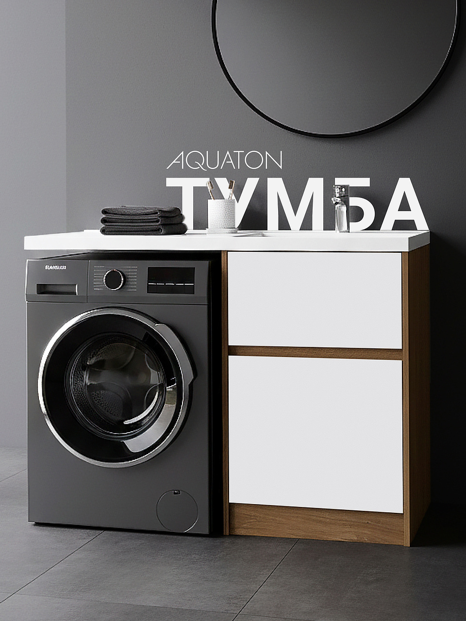 Изображение товара Тумба под раковину подвесная Aquaton 1A2669K2LHDR0 57см цвет коричневый