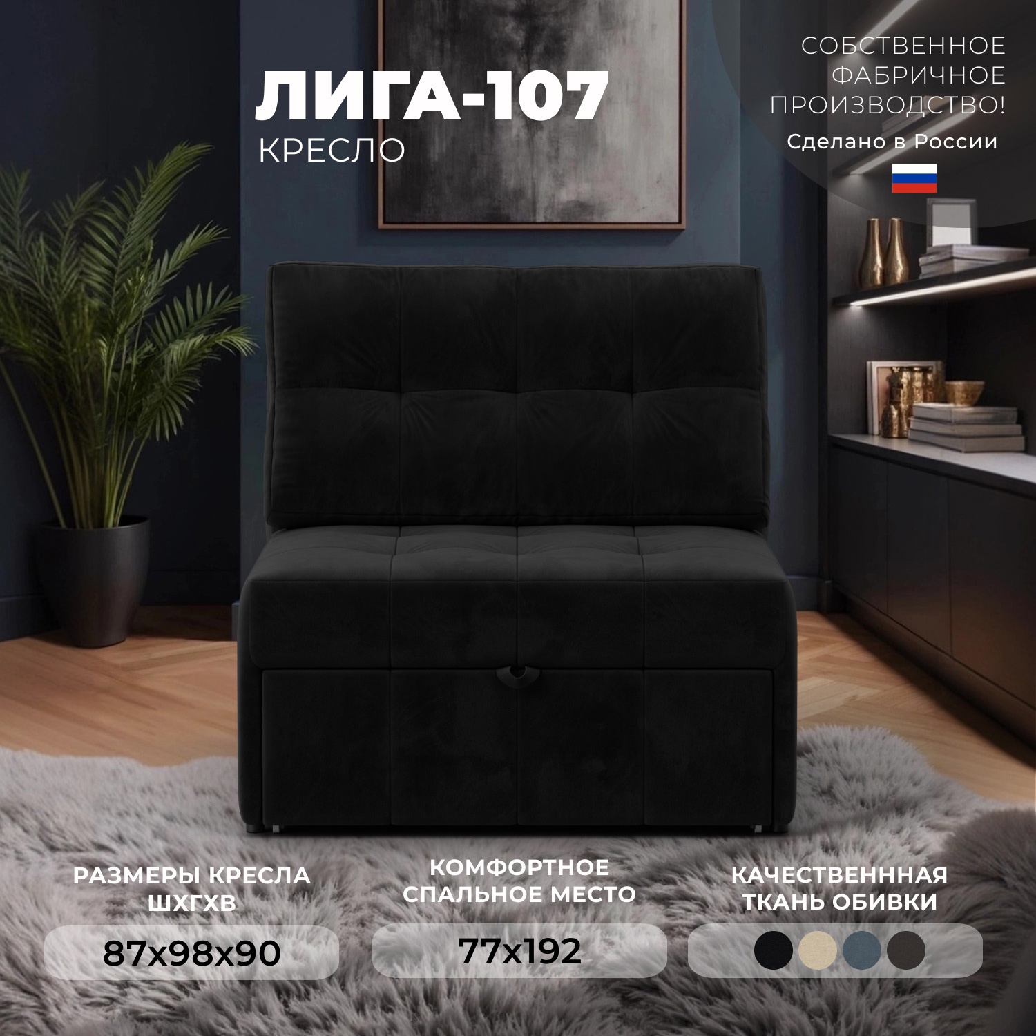 Изображение товара Кресло-диван Лига Диванов Лига-107 (80) Комфортная трансформация