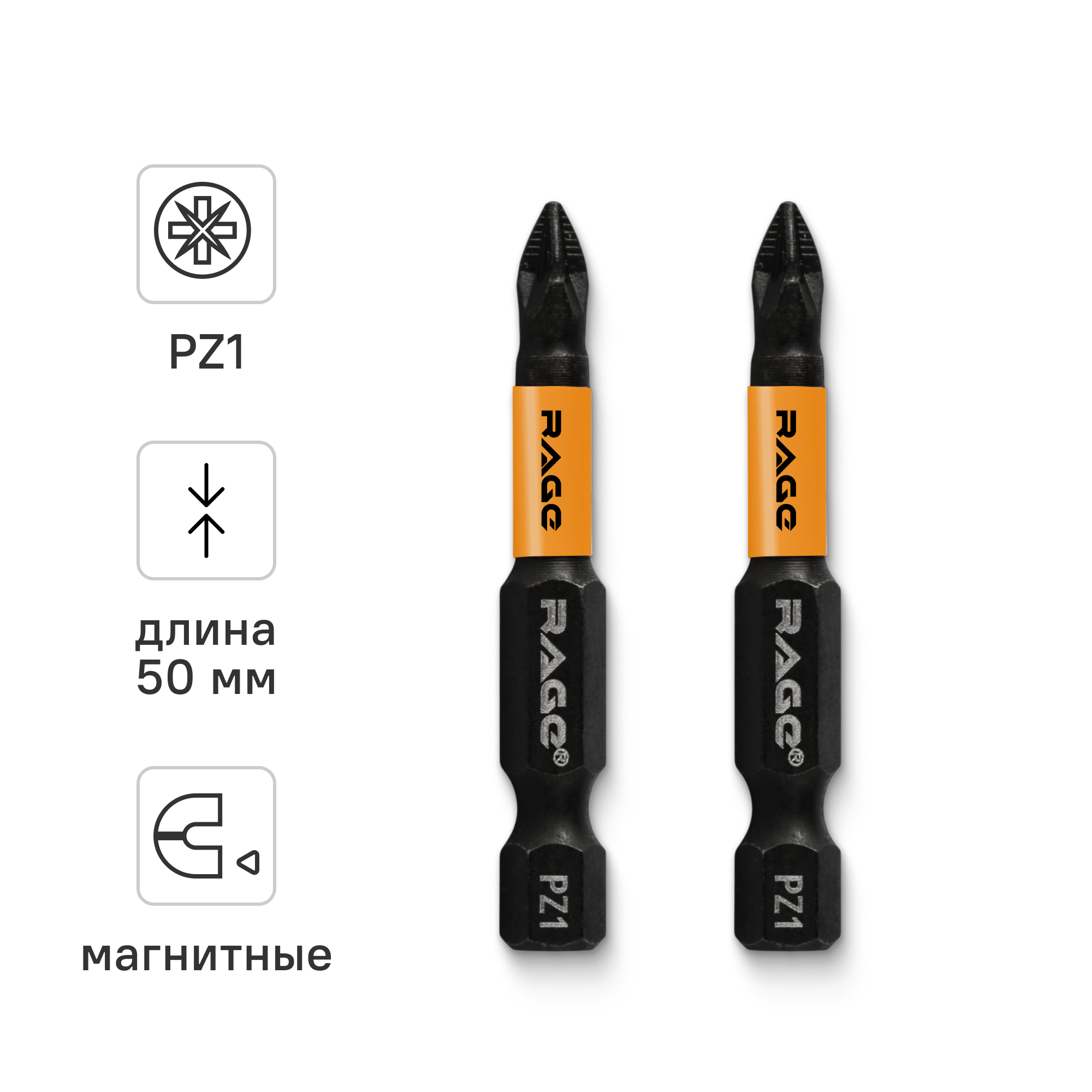 Изображение товара Магнитная бита Rage 554158 PZ1x50 мм, 2 шт. - прочный инструмент для крепежа