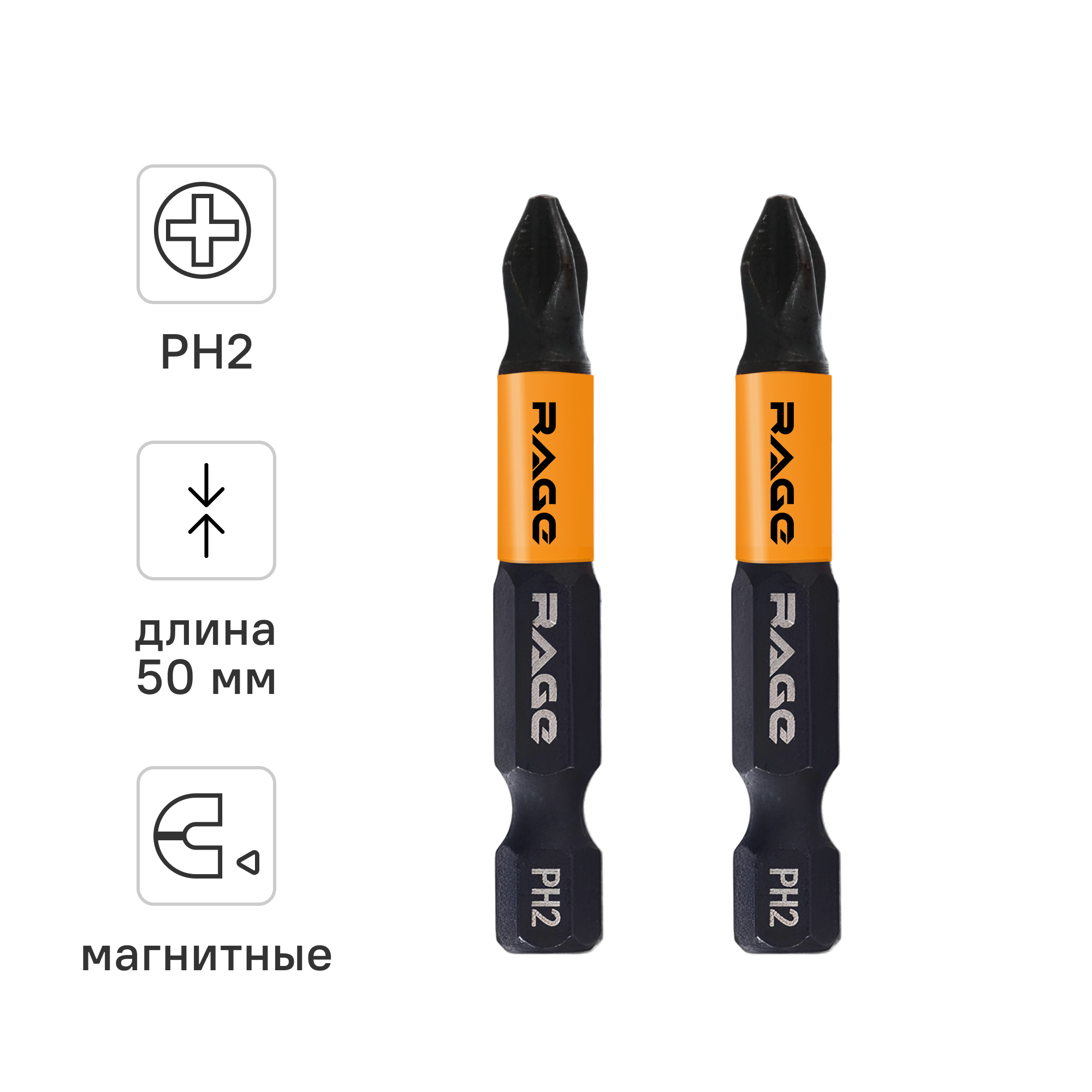 Изображение товара Бита магнитная Rage 554154 PH2 50 мм, 2 шт.