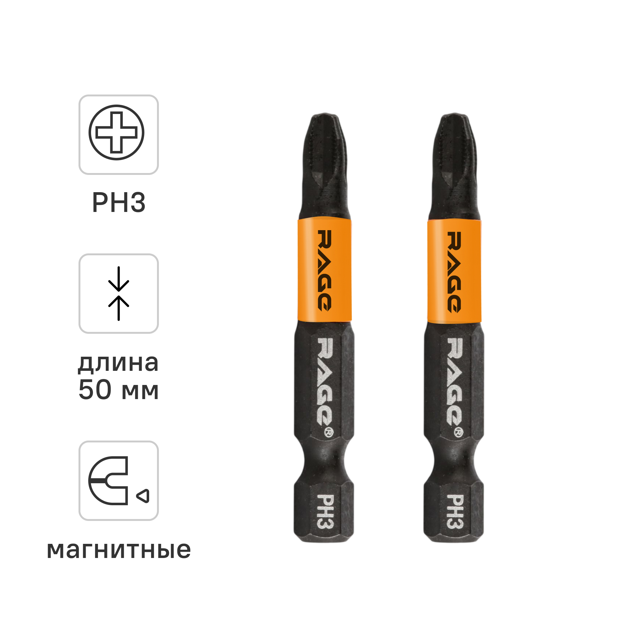 Изображение товара Бита магнитная Rage 554156 PH3x50 мм, 2 шт.