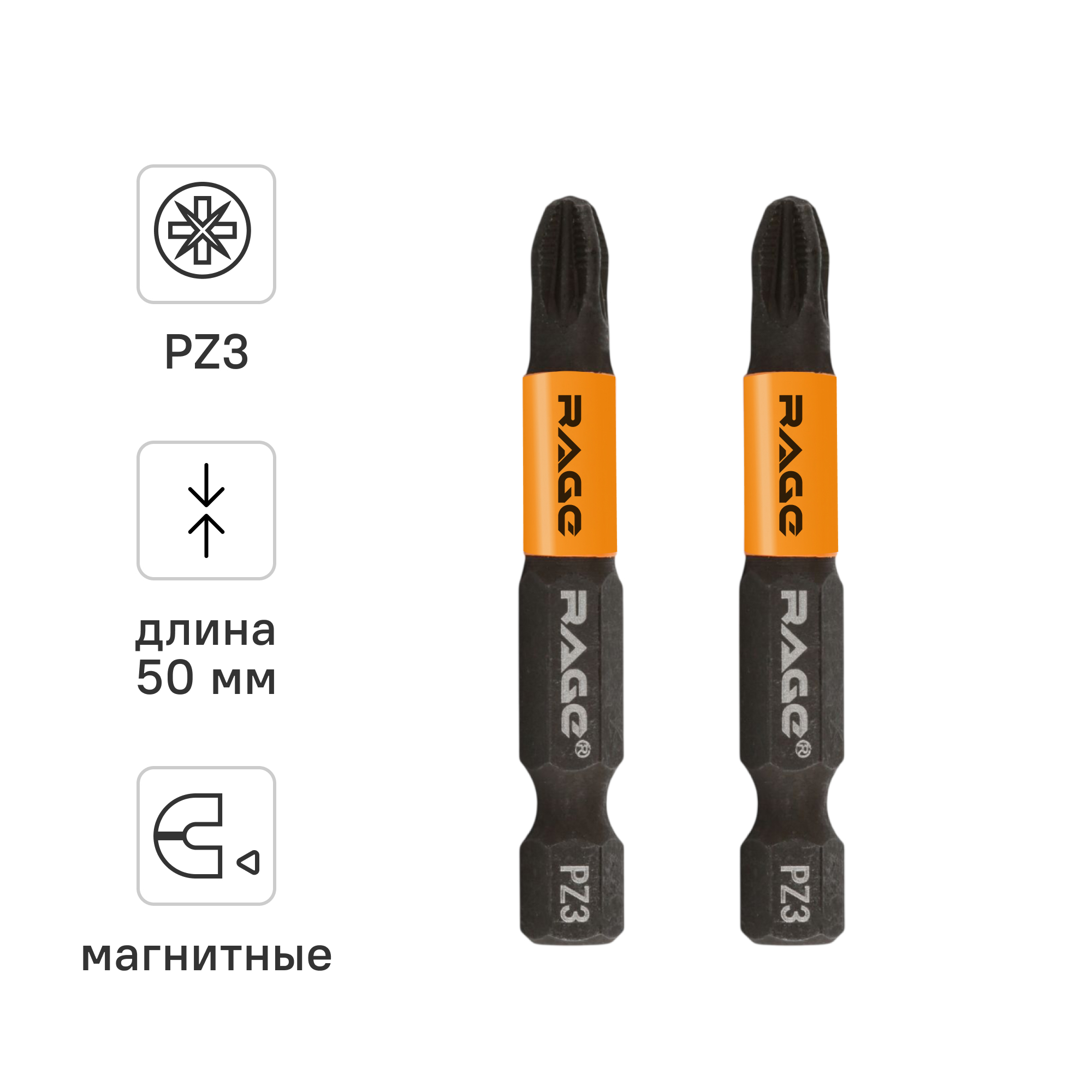 Изображение товара Магнитная бита Rage 554163 PZ3x50 мм комплект 2 шт прочная сталь