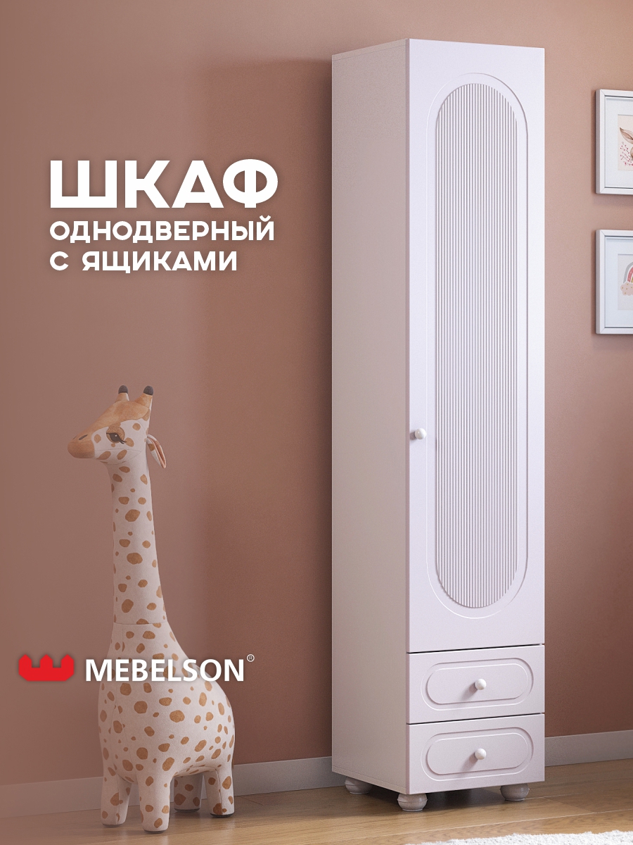 Изображение товара Шкаф распашной Mebelson Милана с 1 дверью 40x193x41.9 см ЛДСП цвет белое дерево/сакура
