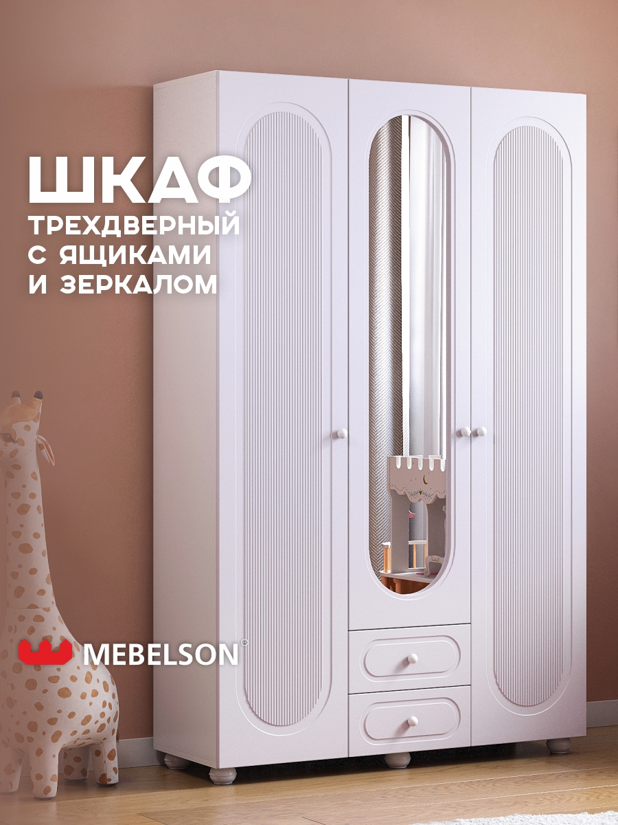 Изображение товара Шкаф распашной Mebelson Милана с 3 дверями 120x193x41.9 см ЛДСП цвет белое дерево/сакура