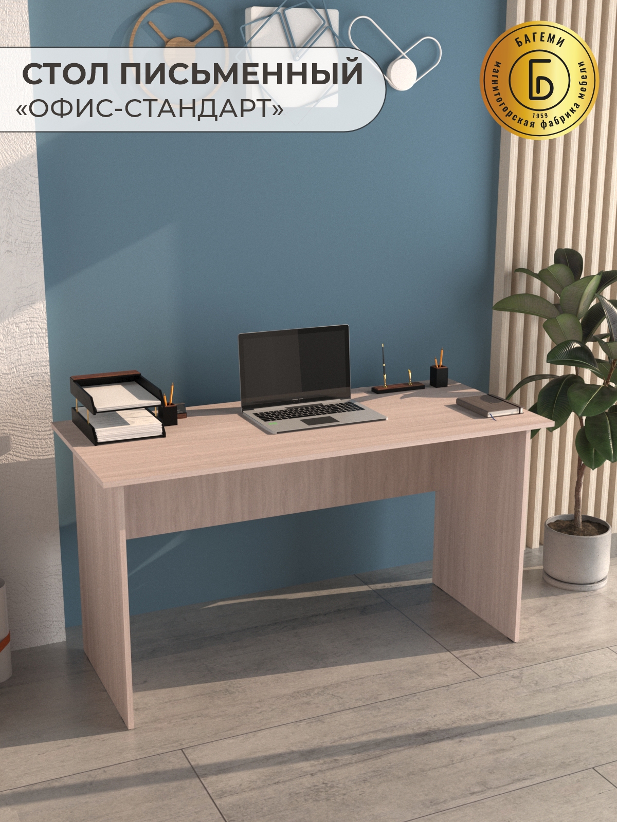 Изображение товара Стол письменный Магнитогорская фабрика мебели Офис-стандарт С2 140x75x62 см ЛДСП цвет шимо светлый