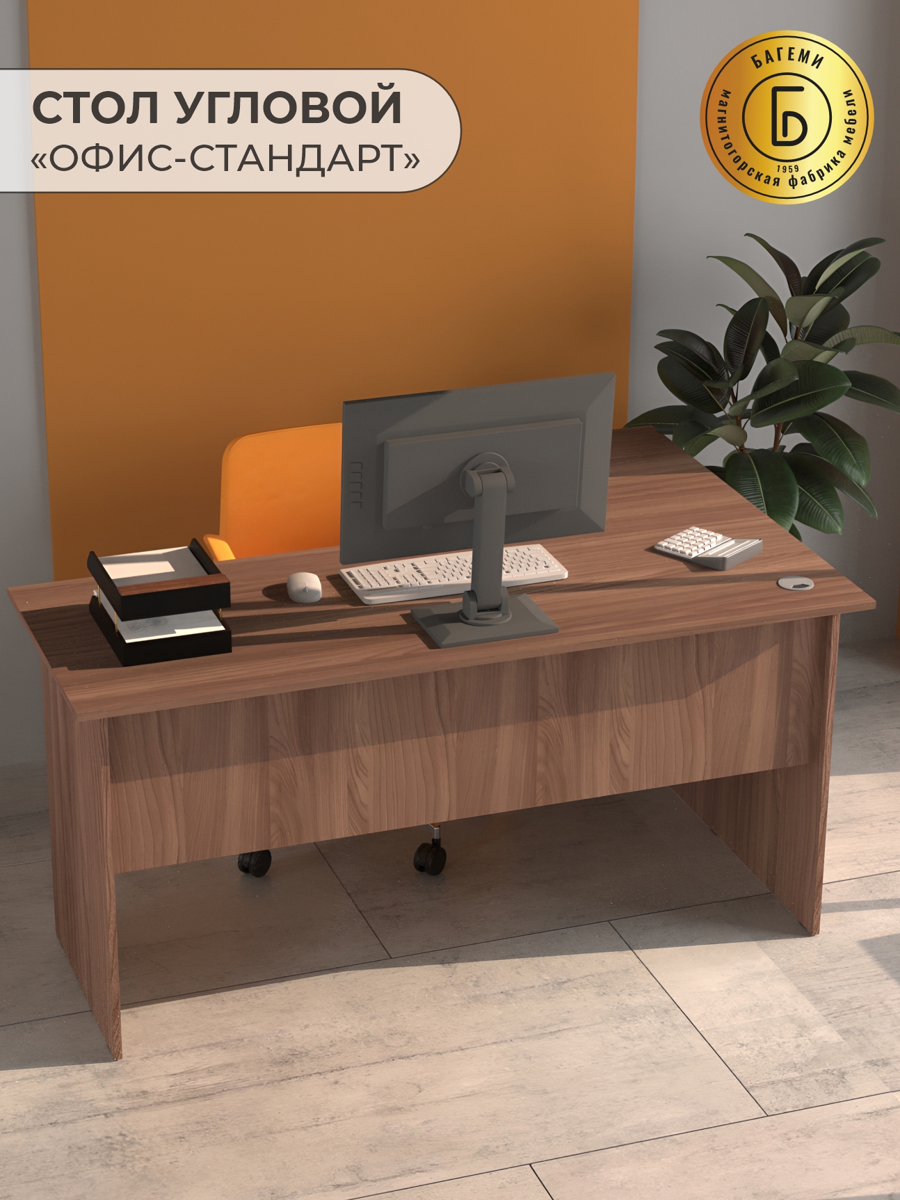 Изображение товара Стол письменный Магнитогорская фабрика мебели Офис-стандарт СУ2 левый 160x75x110 см ЛДСП цвет шимо темный