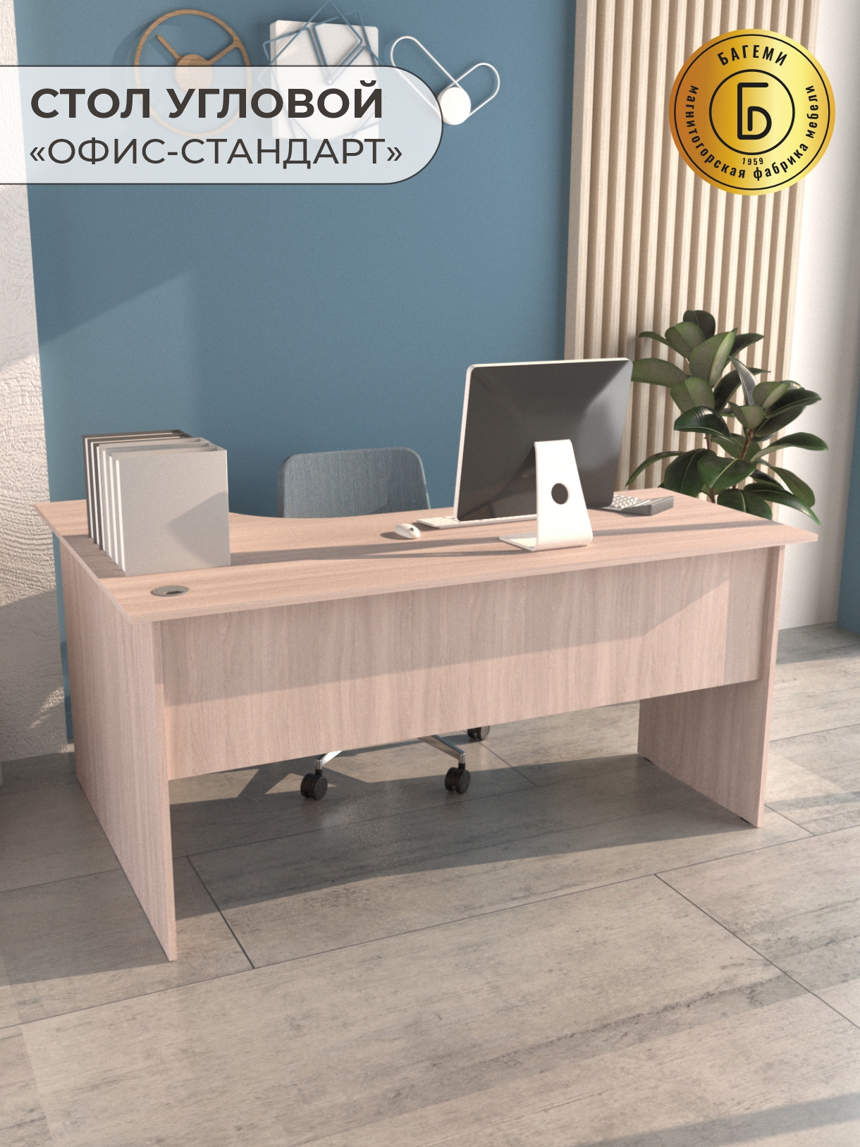 Изображение товара Стол письменный Магнитогорская фабрика мебели Офис-стандарт СУ2 правый 160x75x110 см ЛДСП цвет шимо светлый