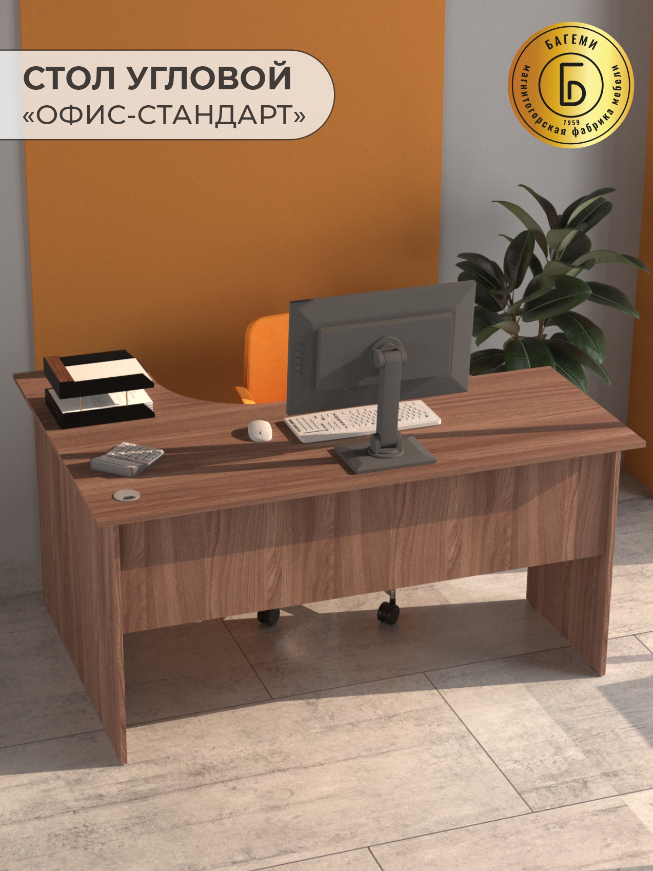 Изображение товара Стол письменный Магнитогорская фабрика мебели Офис-стандарт СУ2 правый 160x75x110 см ЛДСП цвет шимо темный