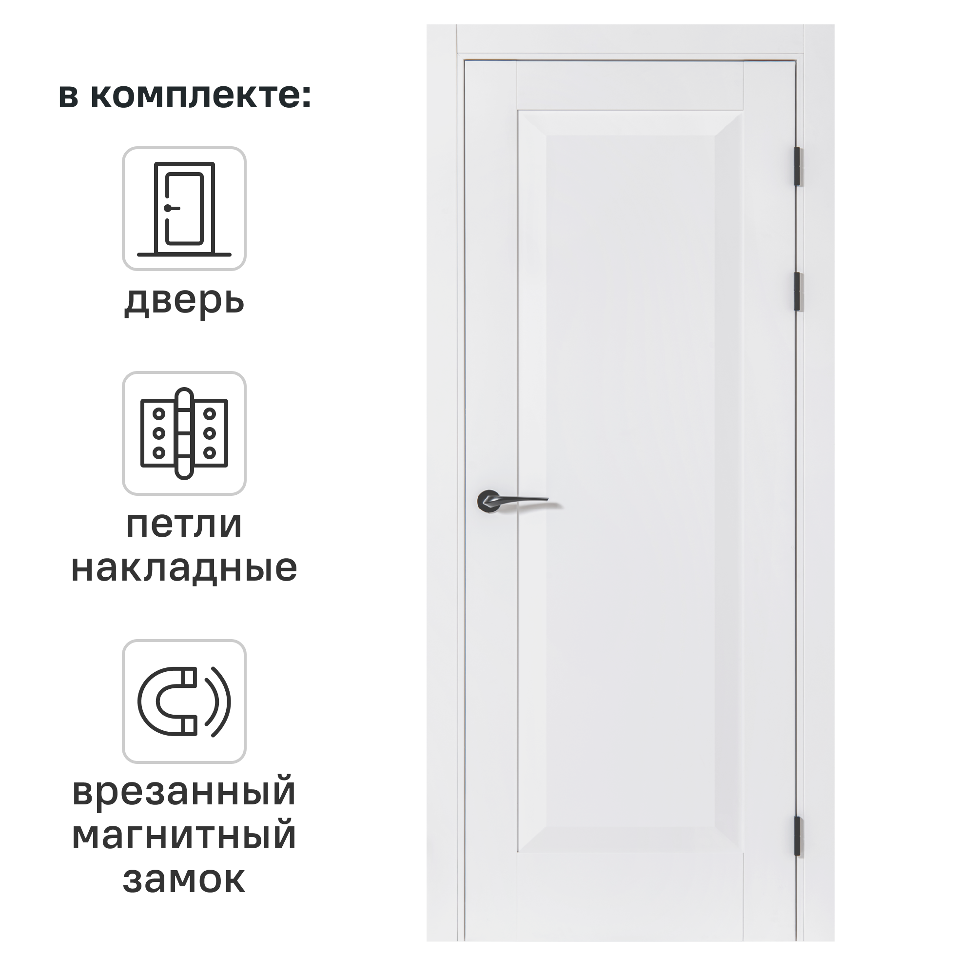 Изображение товара Дверь межкомнатная глухая Альпика 80x210 см ПЭТ цвет белый с замком и петлями