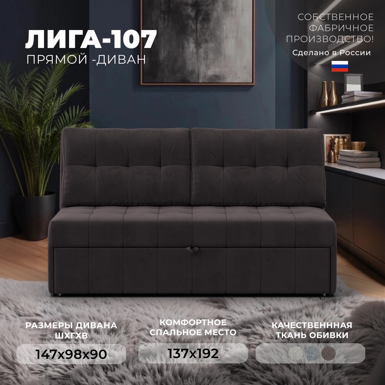 Изображение товара Диван раскладной Лига диванов Лига-107 147x90x98 см велюр цвет seven 727 коричневый