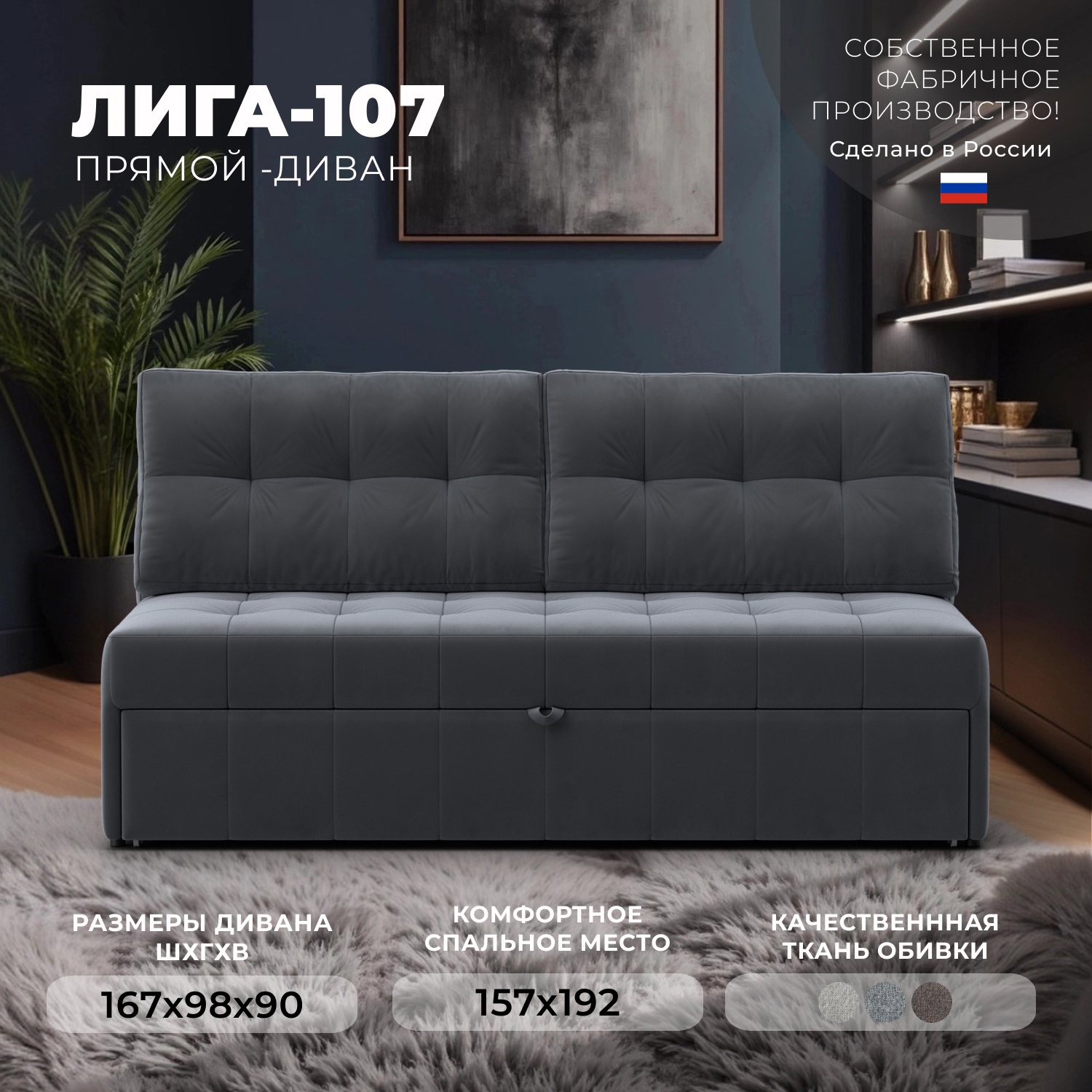 Изображение товара Диван Лига Диванов Лига-107 167x90x98 см - велюр SEVEN 17 серый