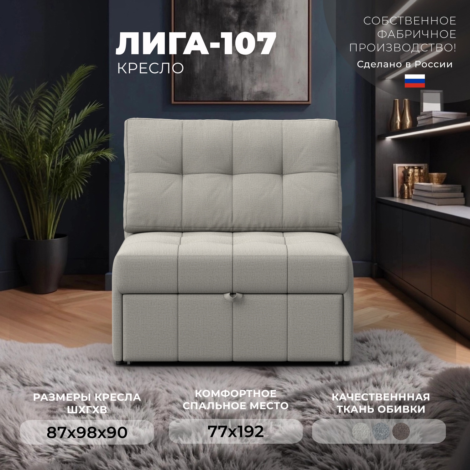 Изображение товара Кресло-кровать Лига диванов Лига-107 87x90x98 см рогожка цвет амур 02 бежевый Изображение товара Кресло-кровать Лига диванов Лига-107 87x90x98 см рогожка цвет амур 02 бежевый