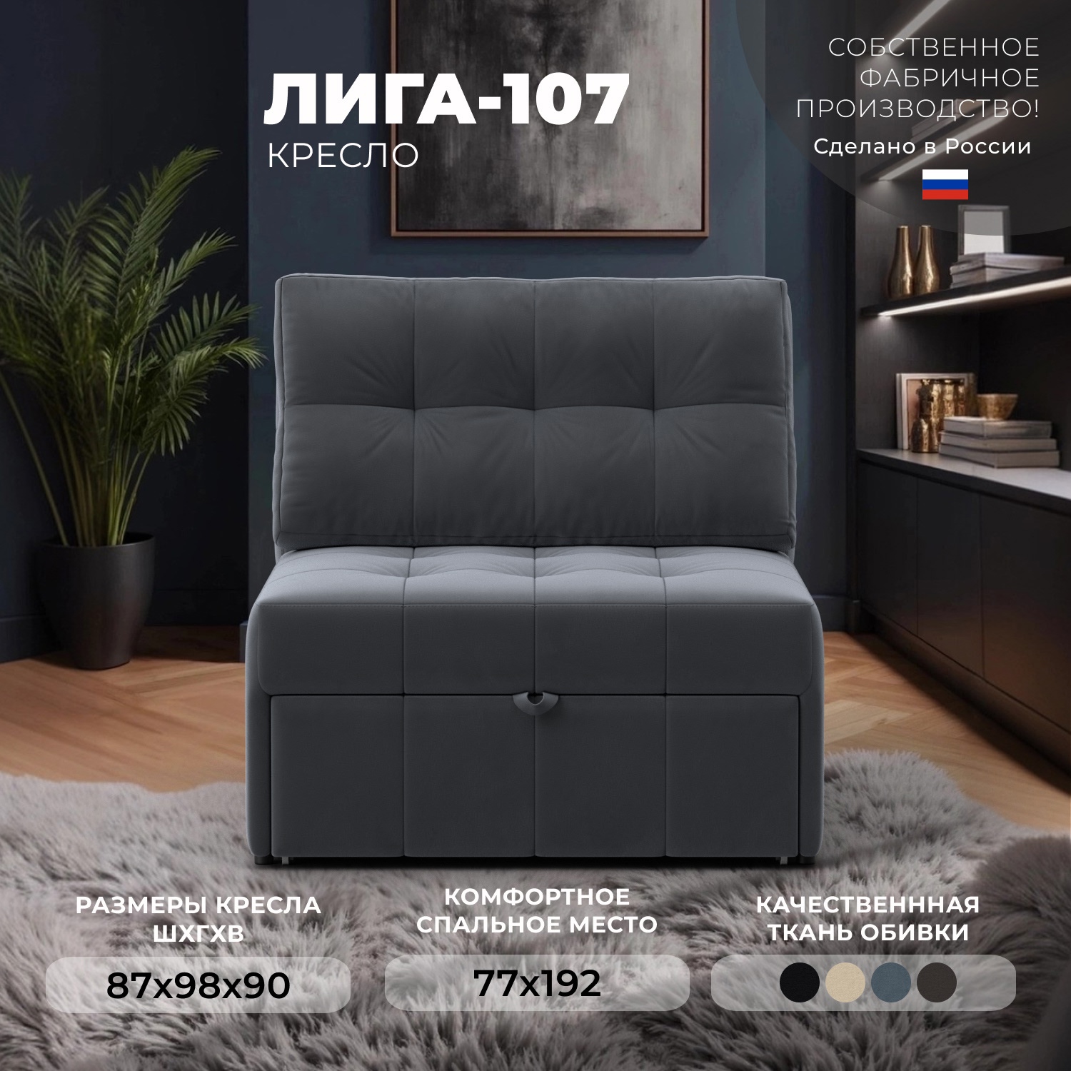 Изображение товара Кресло-кровать Лига диванов Лига-107 87x90x98 см велюр цвет seven 17 серый Изображение товара Кресло-кровать Лига диванов Лига-107 87x90x98 см велюр цвет seven 17 серый