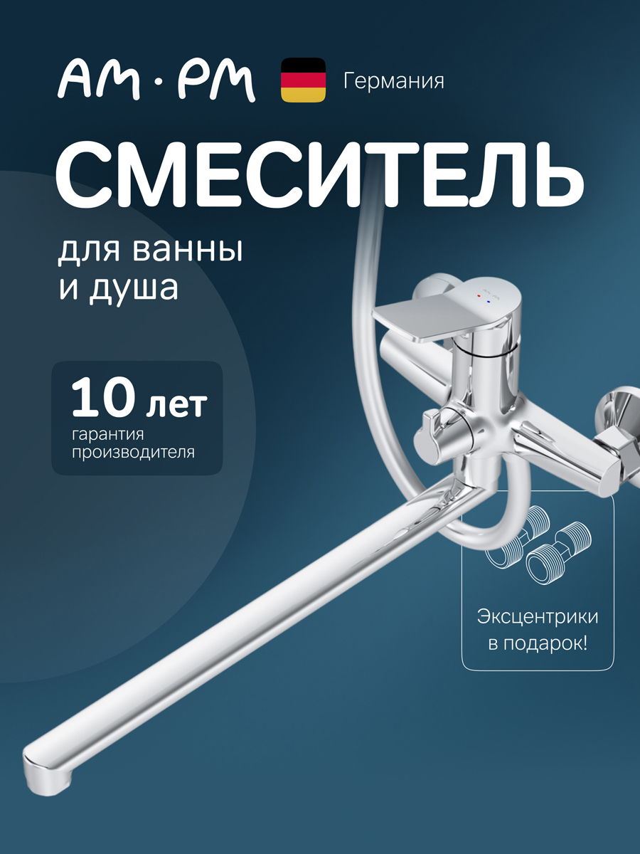 Изображение товара Смеситель для ванны и душа Am.pm X-Joy F85A90200 однорычажный хром Изображение товара Смеситель для ванны и душа Am.pm X-Joy F85A90200 однорычажный хром