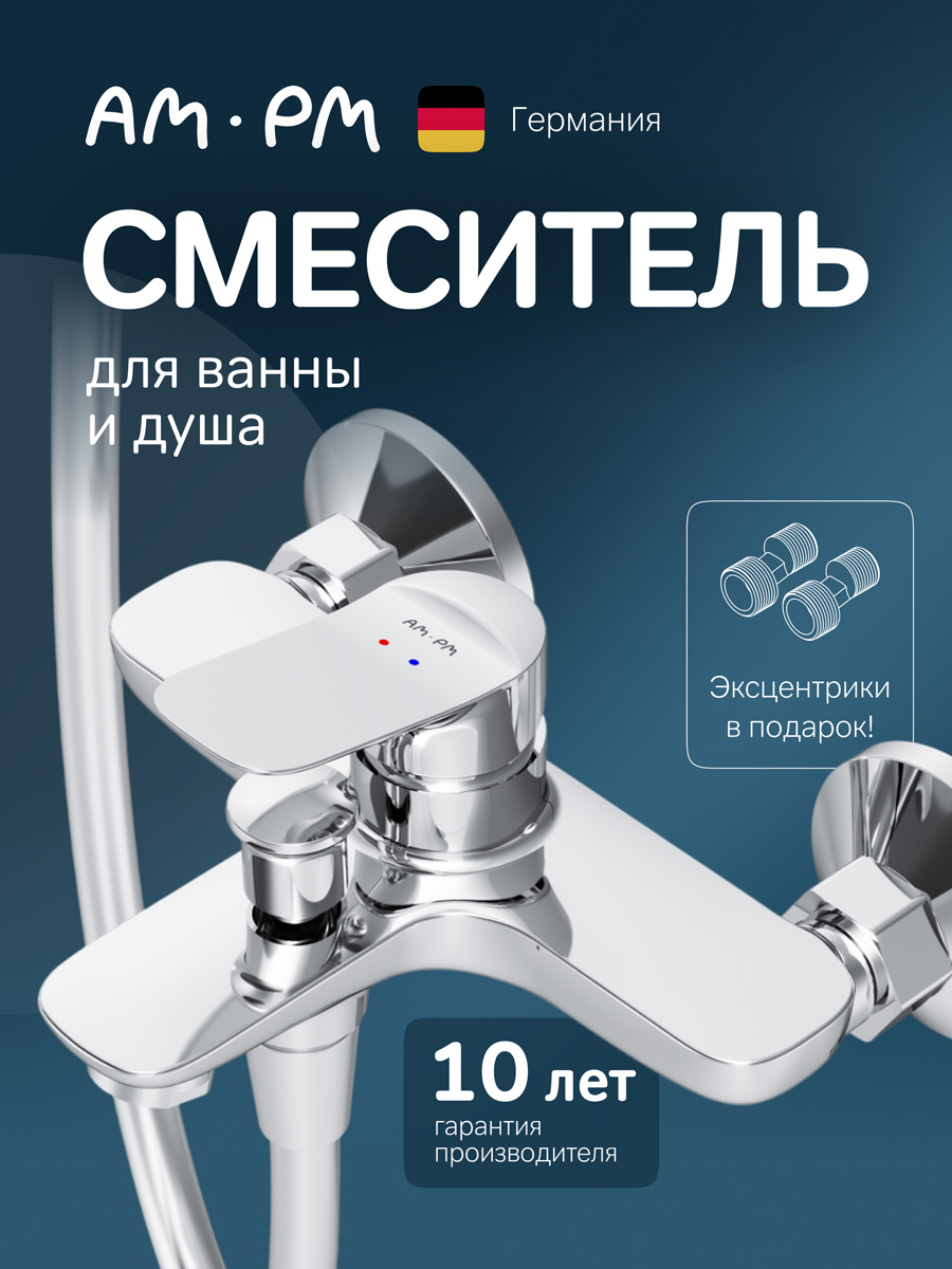 Изображение товара Смеситель для ванны AM.PM Force F9F10000 хромированный