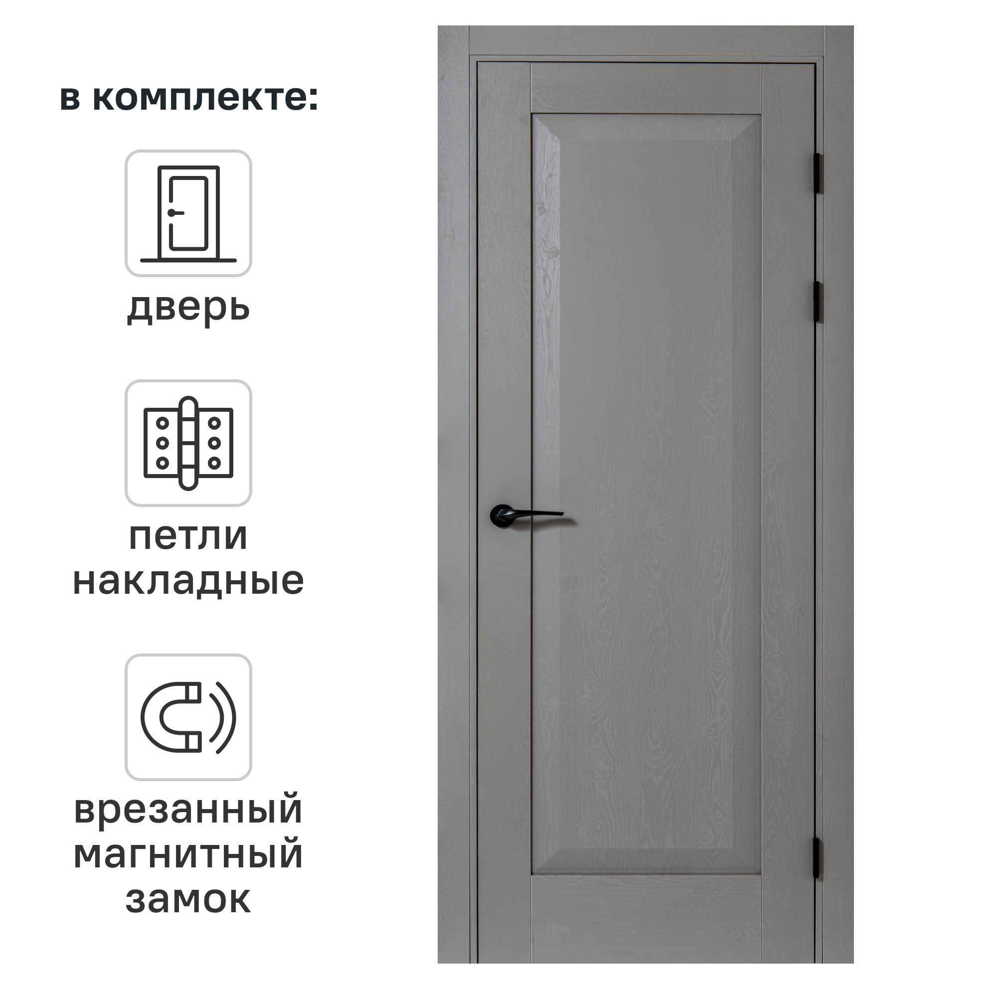 Изображение товара Дверь межкомнатная альпика 70x210 см глухая графит вуд замок петли Россия