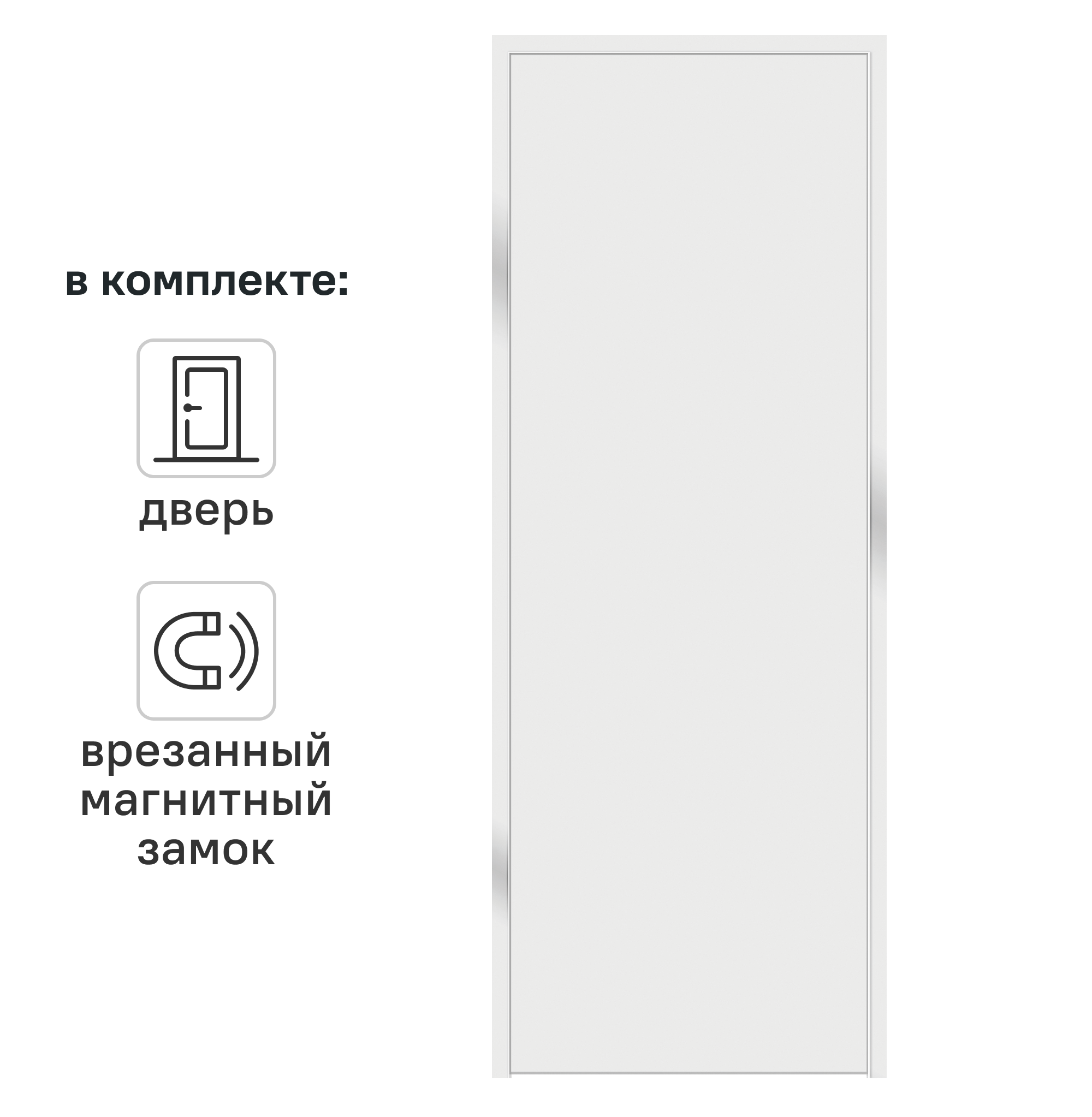 Изображение товара Дверь межкомнатная глухая с замком комплекте Invisible 80x210 см левая без кромки цвет белый Изображение товара Дверь межкомнатная глухая с замком комплекте Invisible 80x210 см левая без кромки цвет белый