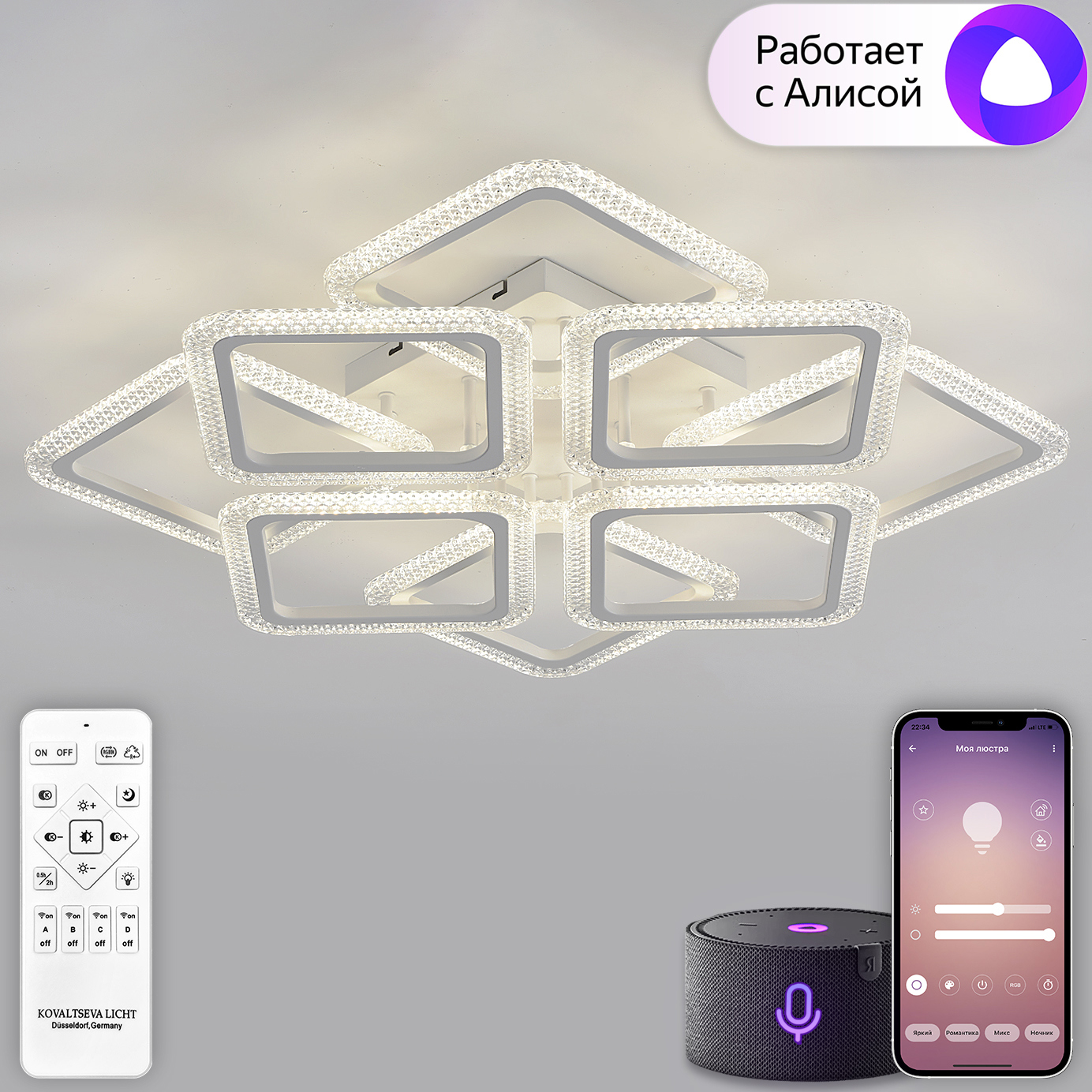 Изображение товара Люстра потолочная светодиодная Natali Kovaltseva Ledlight 32 м² регулируемый белый свет цвет белый