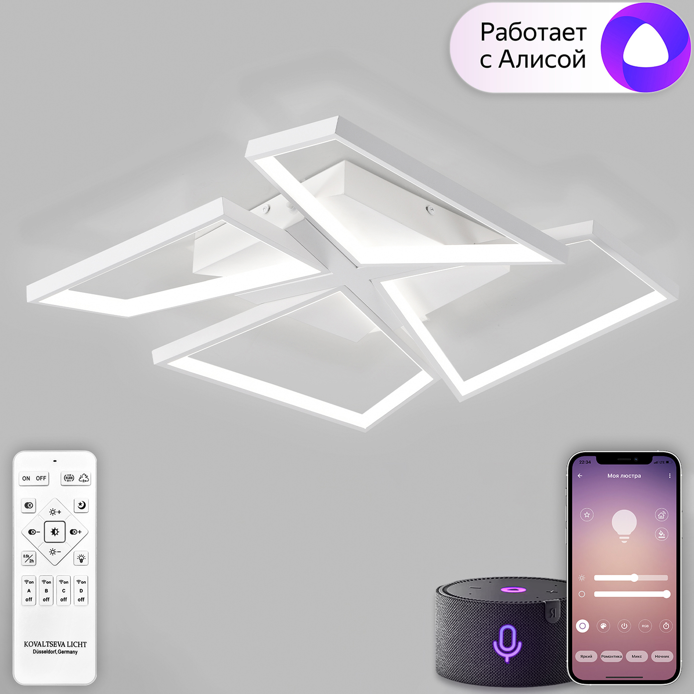 Изображение товара Люстра потолочная светодиодная Natali Kovaltseva Ledlight 22 м² регулируемый белый свет цвет белый