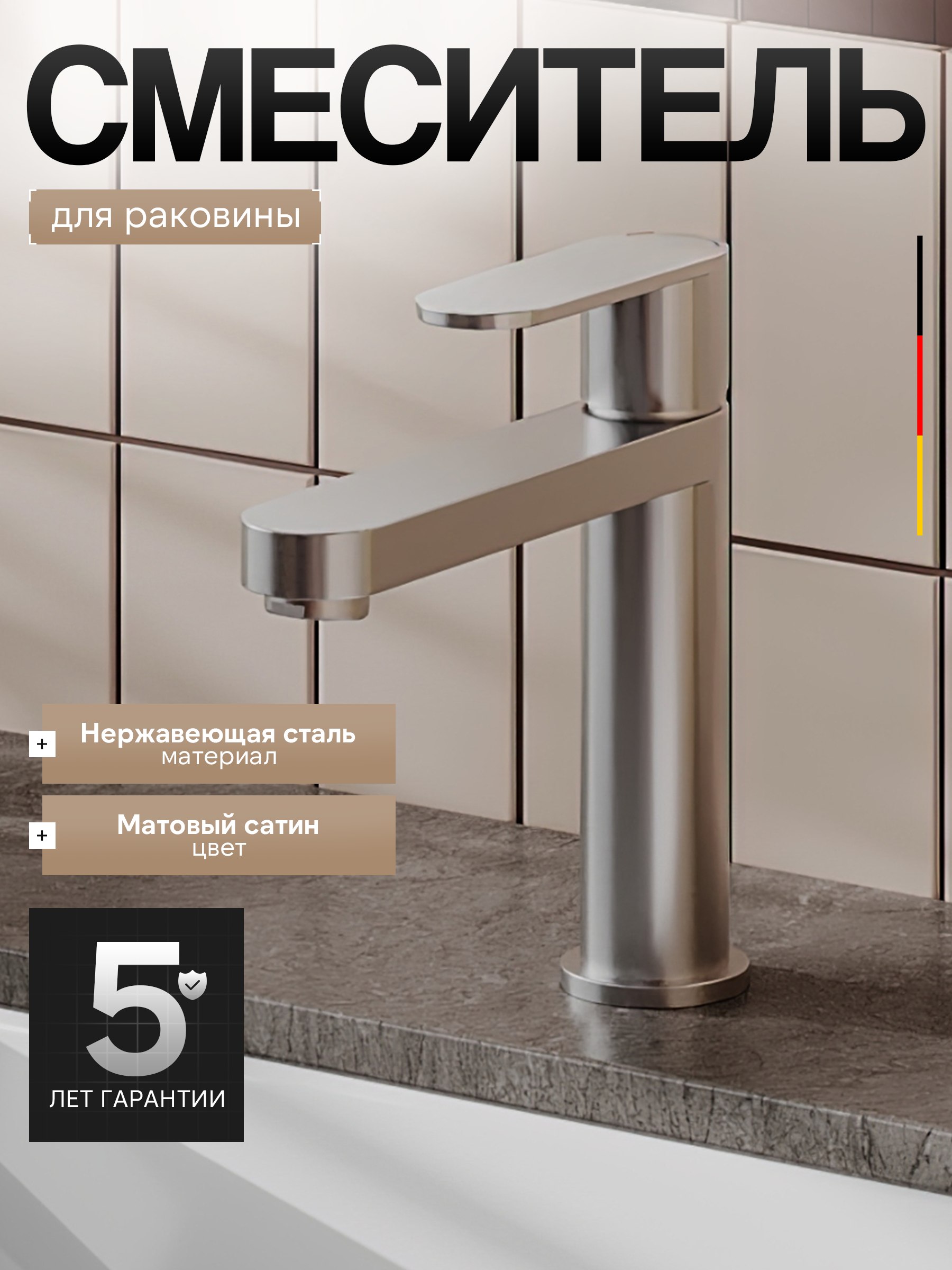 Изображение товара Смеситель для раковины Agger A2702122 однорычажный цвет сатин