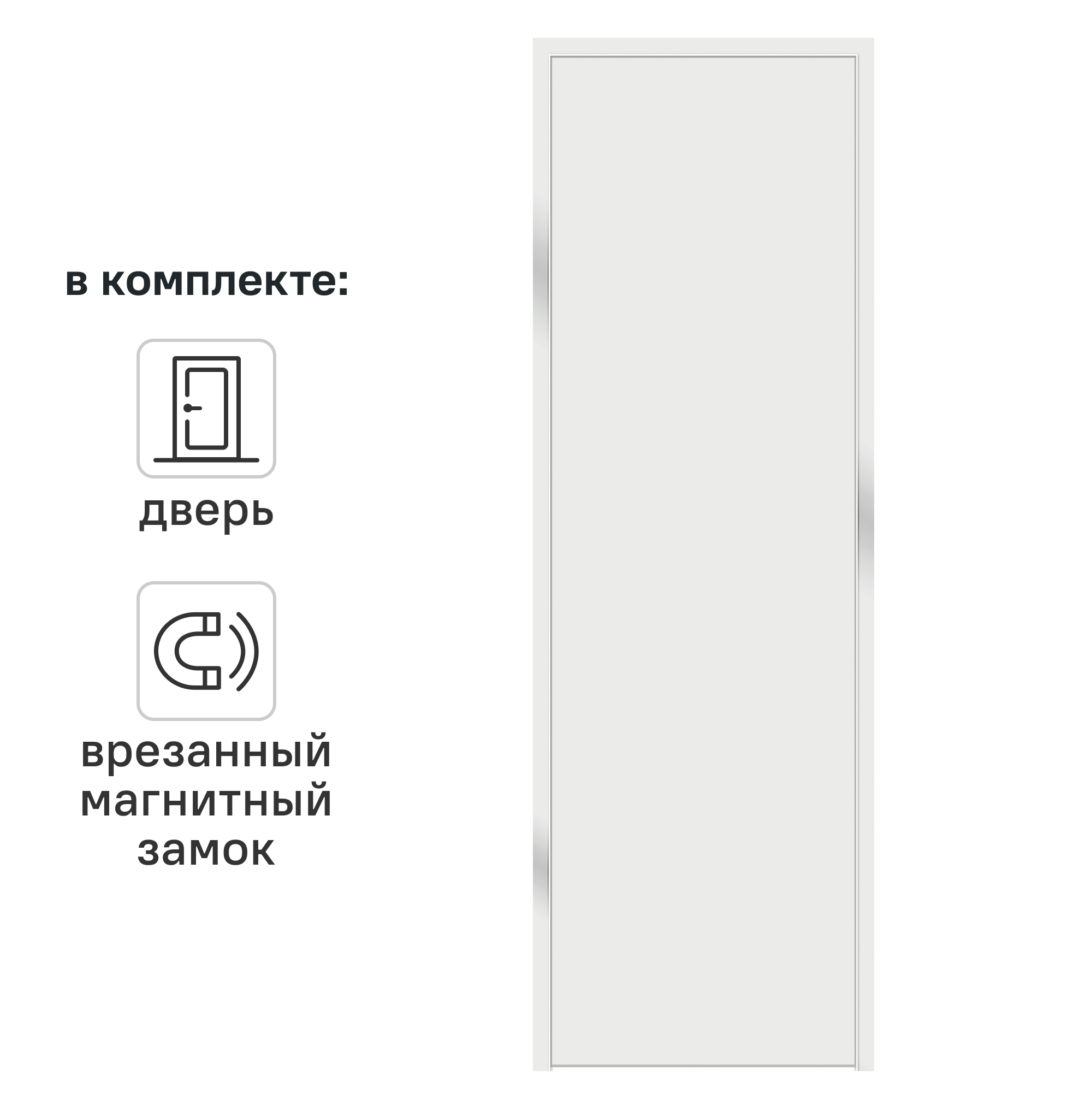 Изображение товара Дверь межкомнатная глухая обратного открывания Invisible 70x210 см левая цвет белый с замком